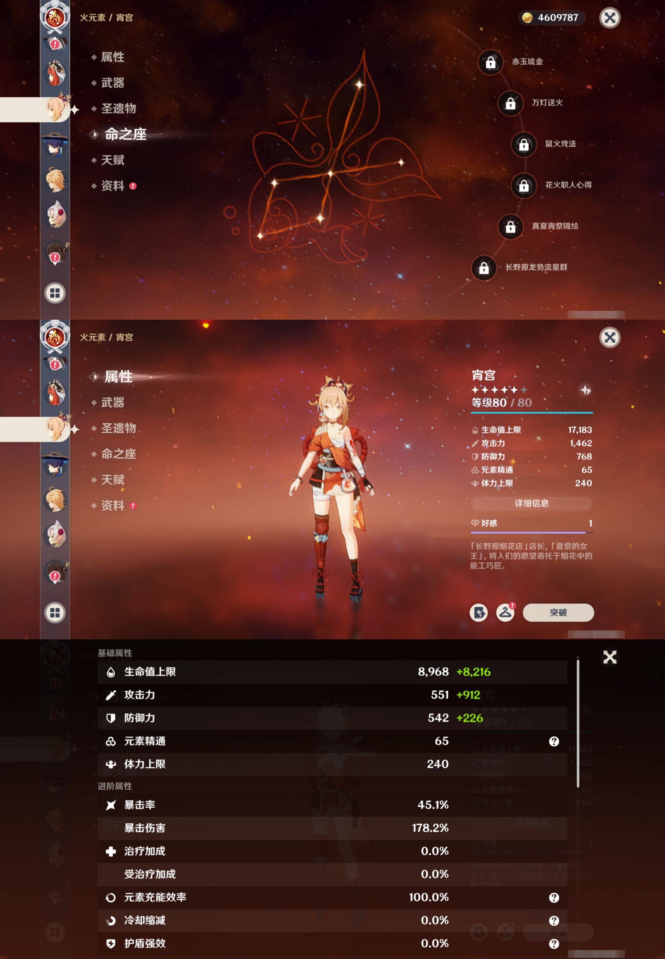 YSMK32710原神账号详情图23 YSMK32710原神账号详情图23