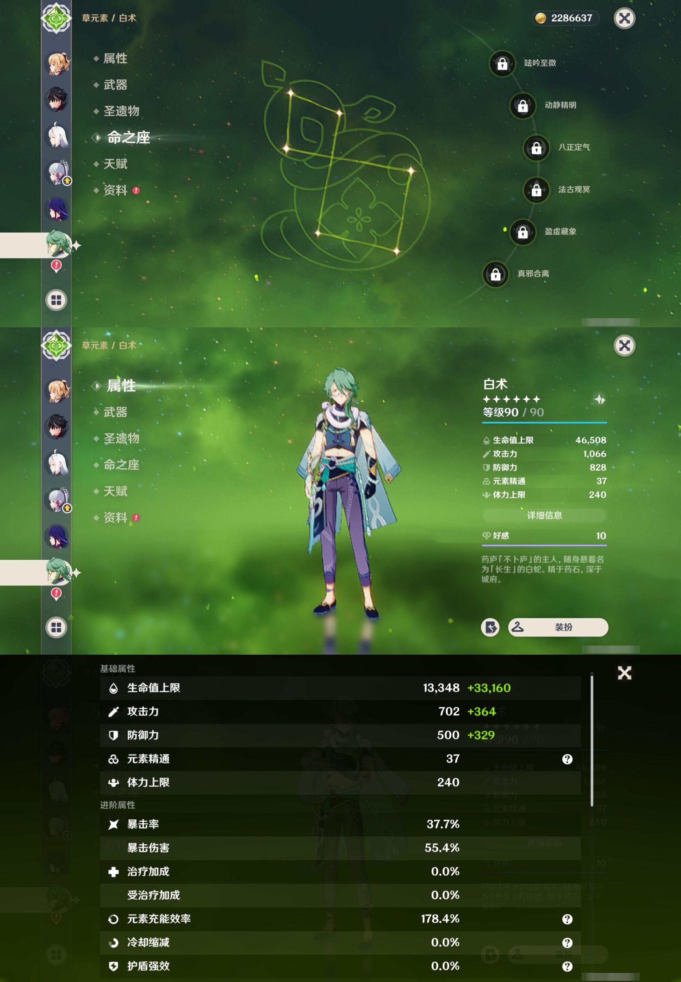 YSMK32704原神账号详情图19 YSMK32704原神账号详情图19