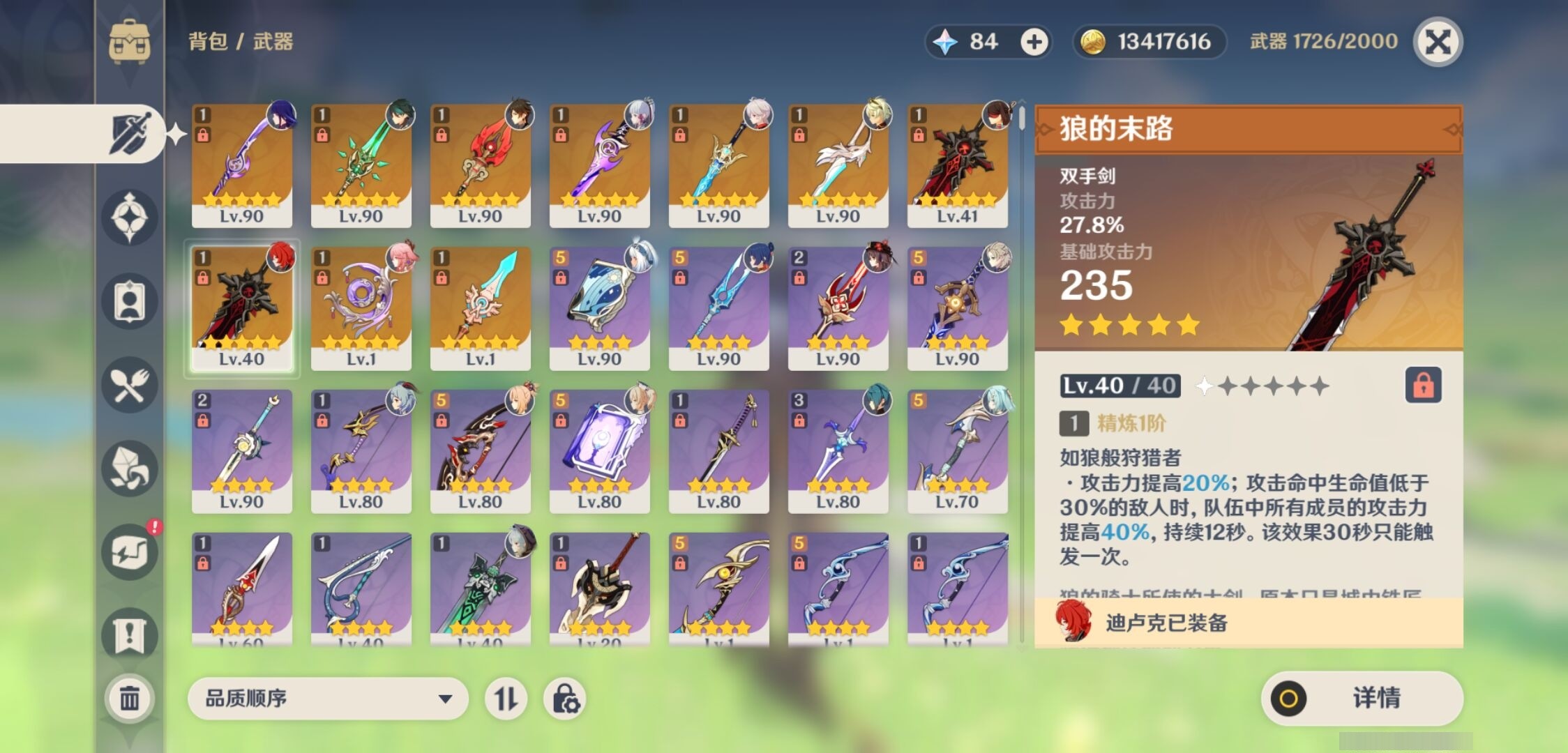 YSMK32705原神账号详情图4 YSMK32705原神账号详情图4