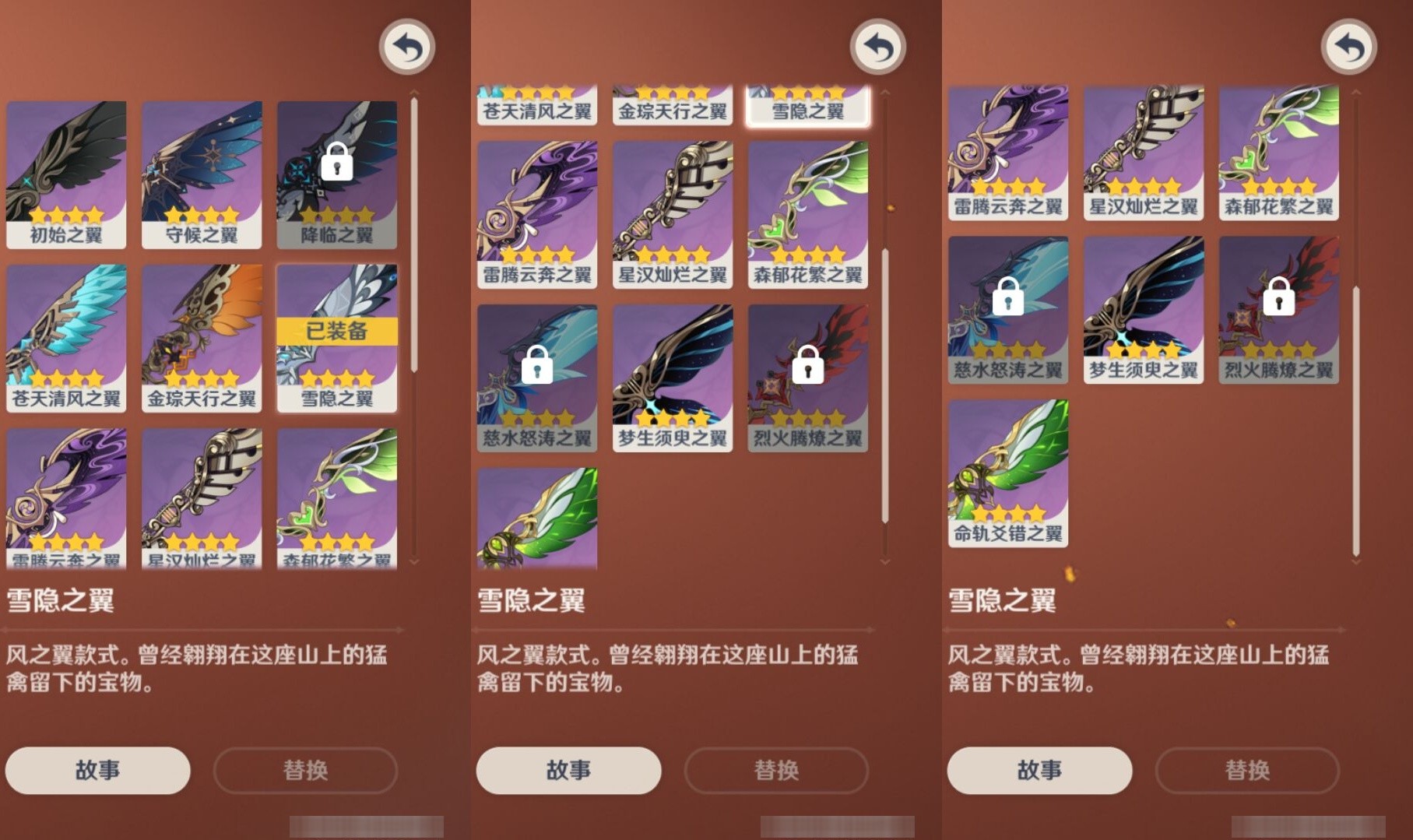 YSMK32706原神账号详情图8 YSMK32706原神账号详情图8