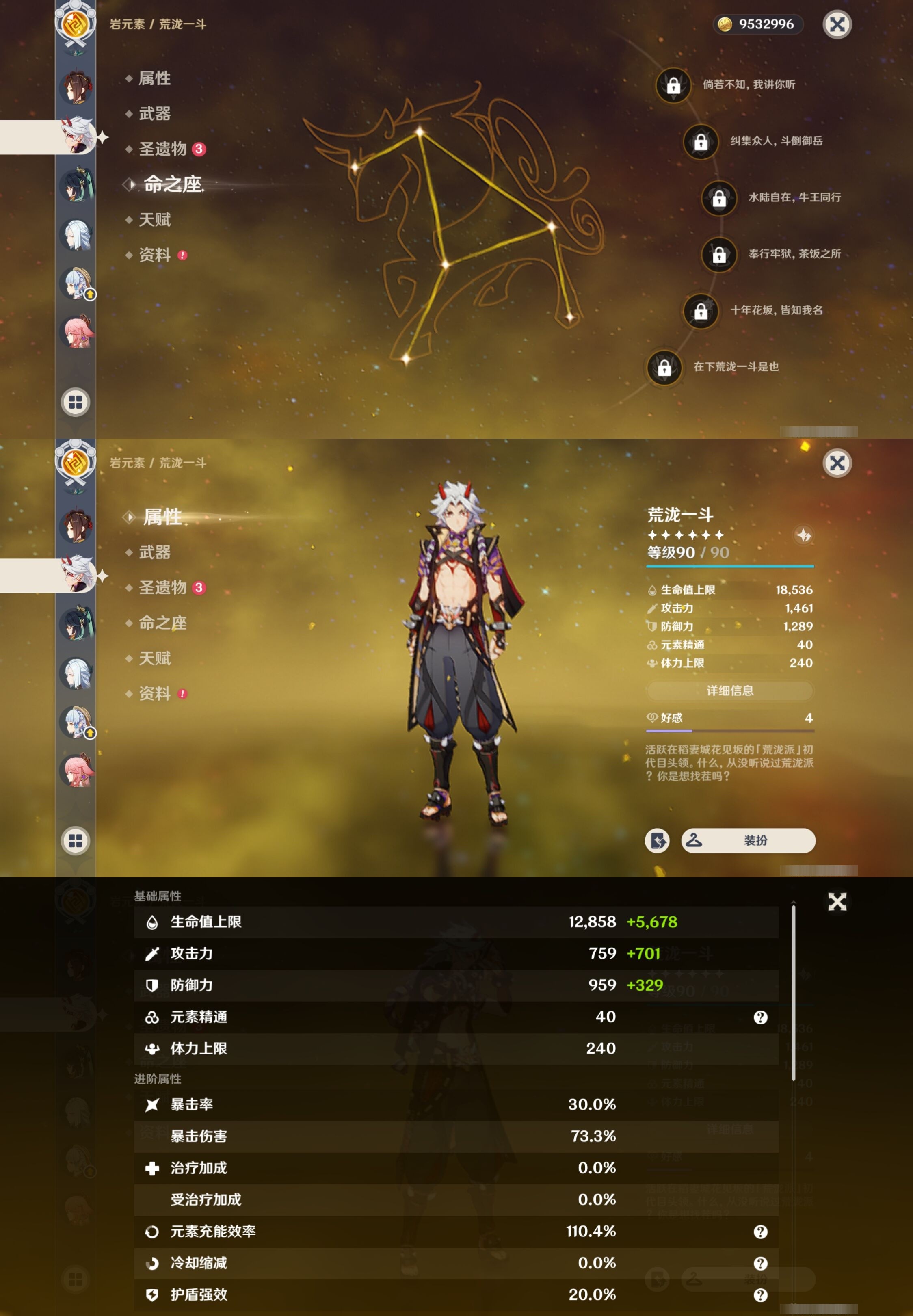 YSMK32703原神账号详情图16 YSMK32703原神账号详情图16