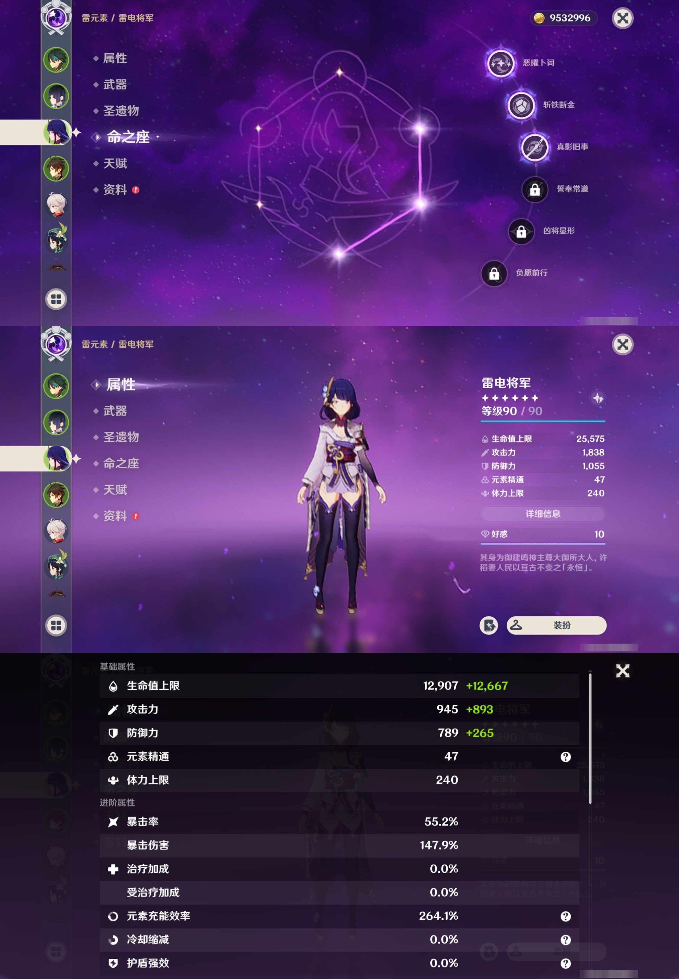 YSMK32703原神账号详情图11 YSMK32703原神账号详情图11