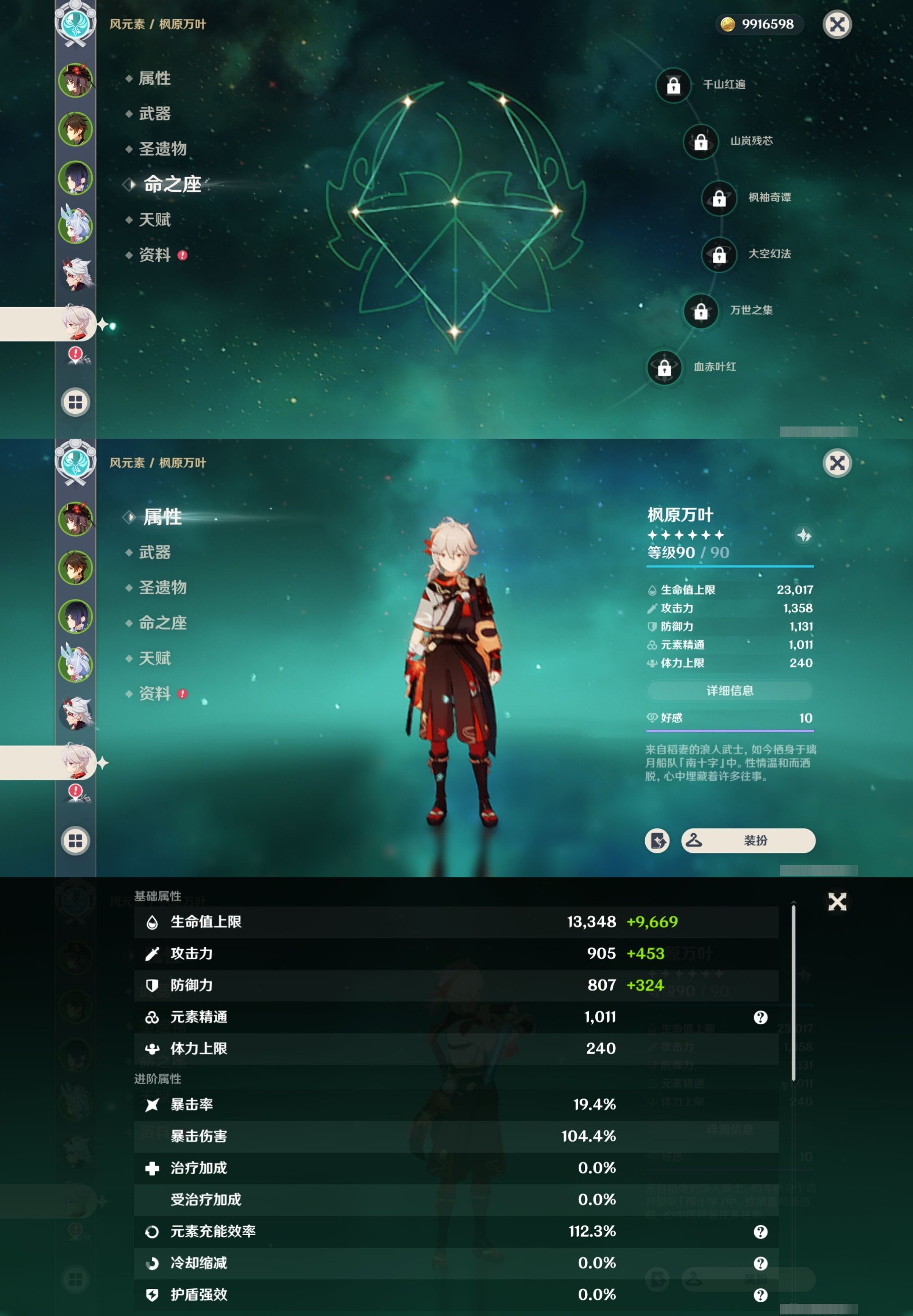 YSMK32702原神账号详情图14 YSMK32702原神账号详情图14