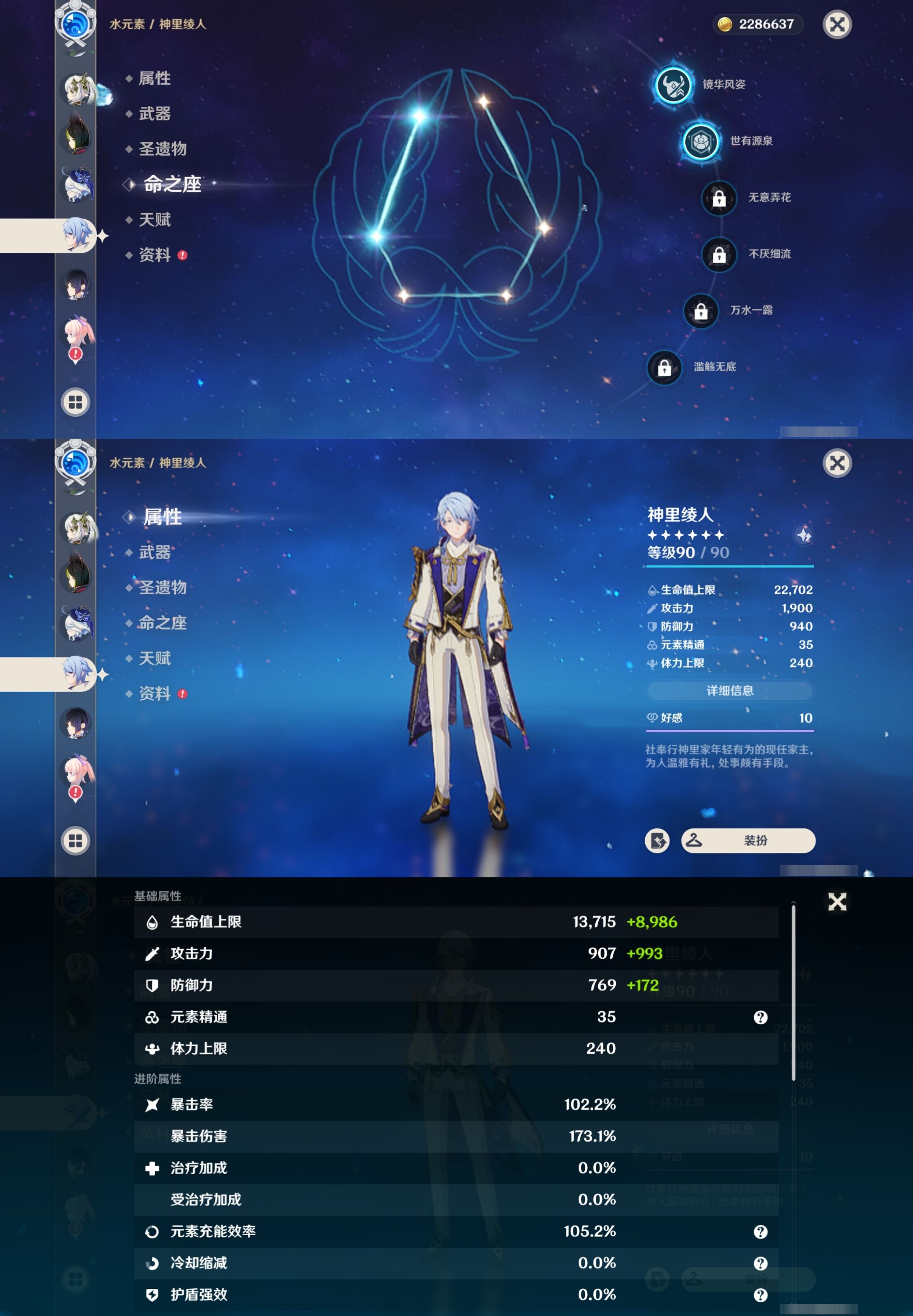 YSMK32704原神账号详情图23 YSMK32704原神账号详情图23