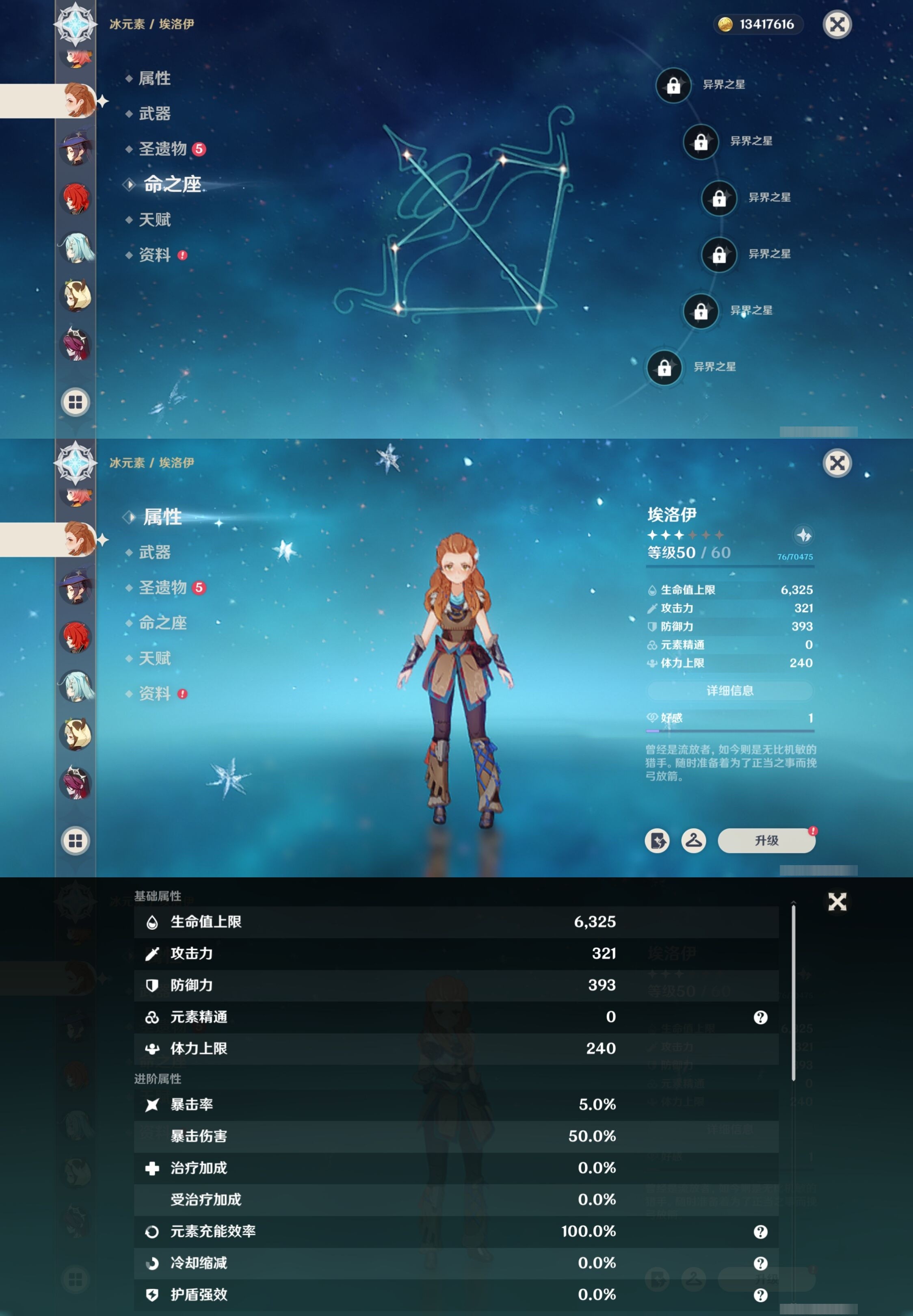 YSMK32705原神账号详情图21 YSMK32705原神账号详情图21