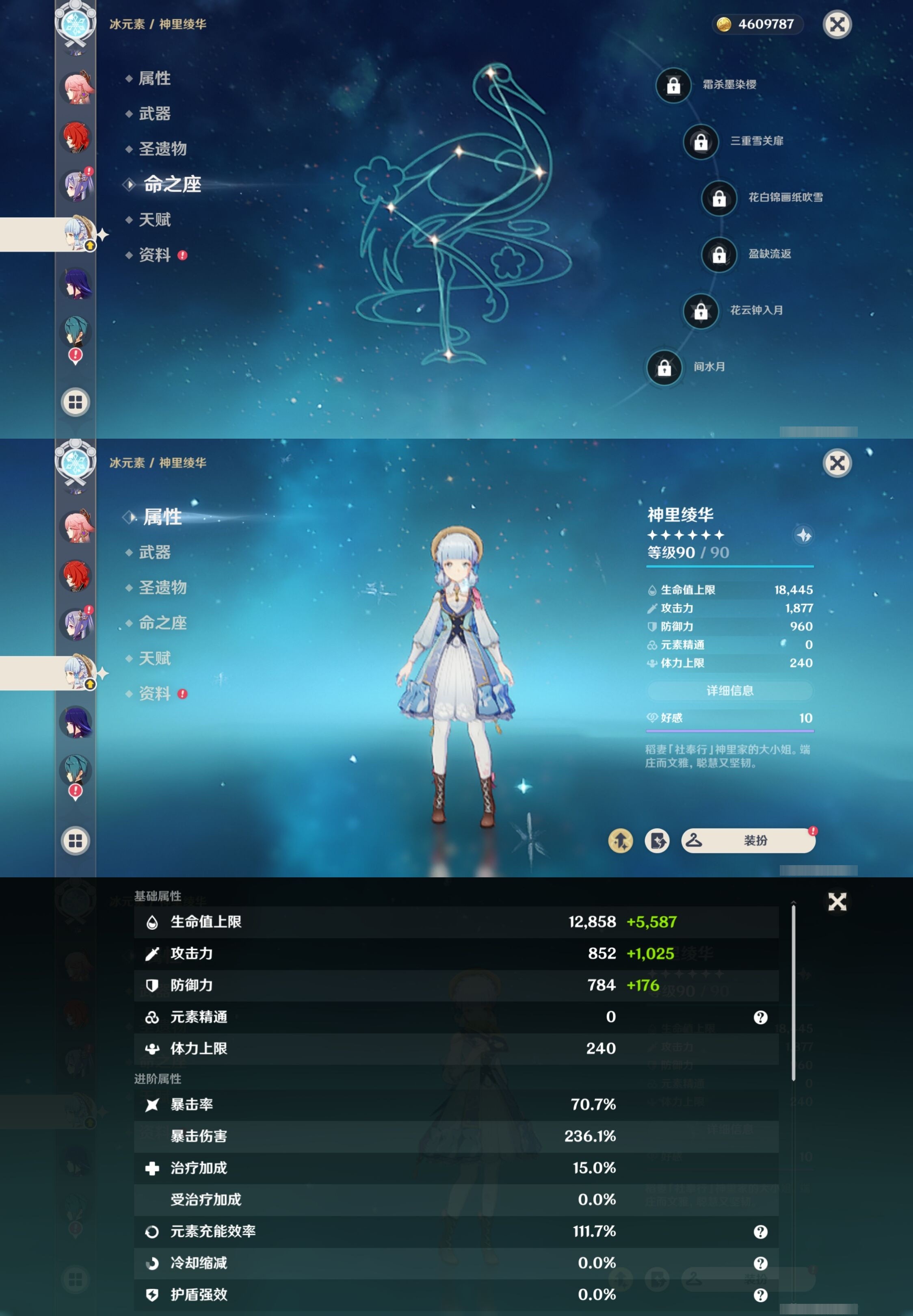 YSMK32710原神账号详情图17 YSMK32710原神账号详情图17