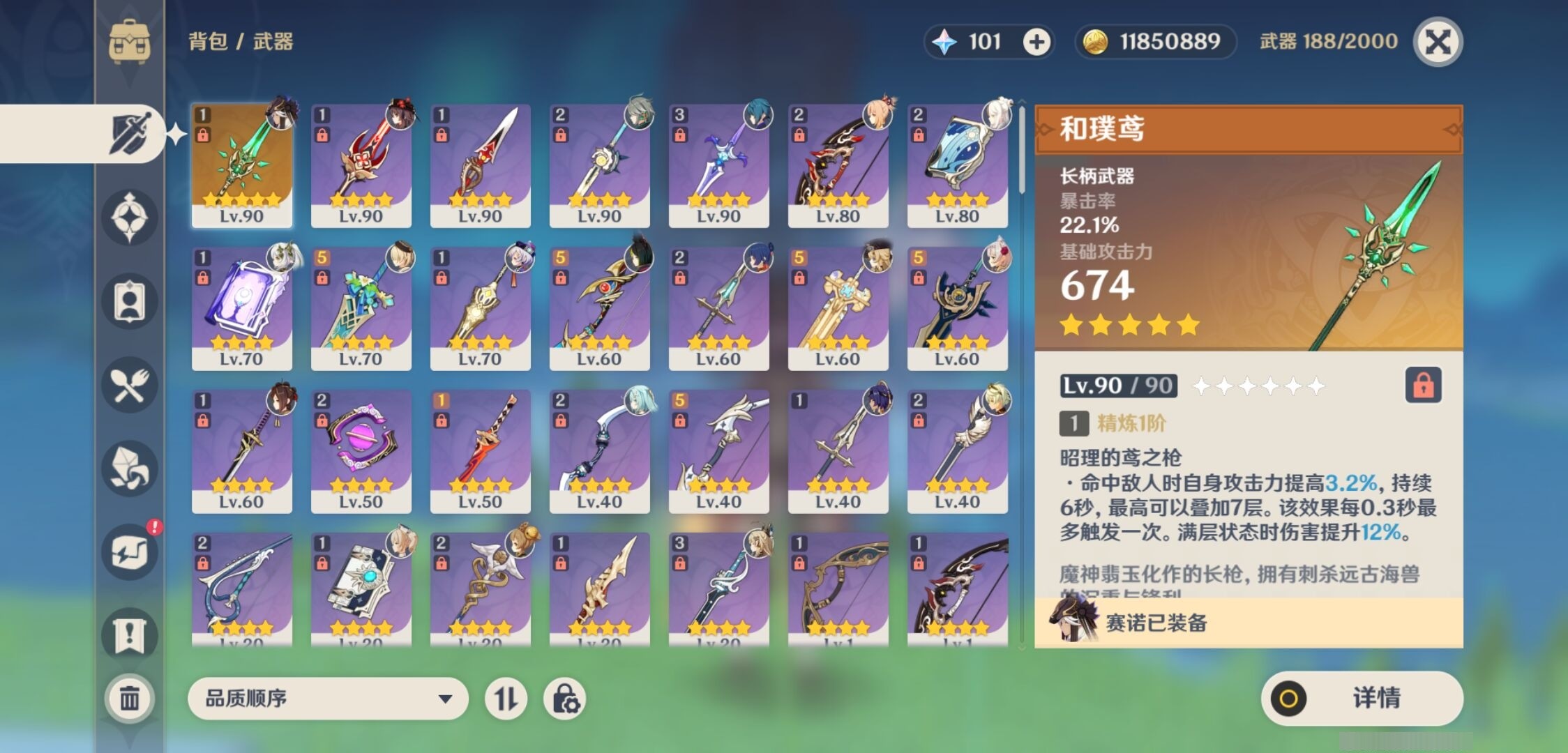 YSMK32701原神账号详情图4 YSMK32701原神账号详情图4
