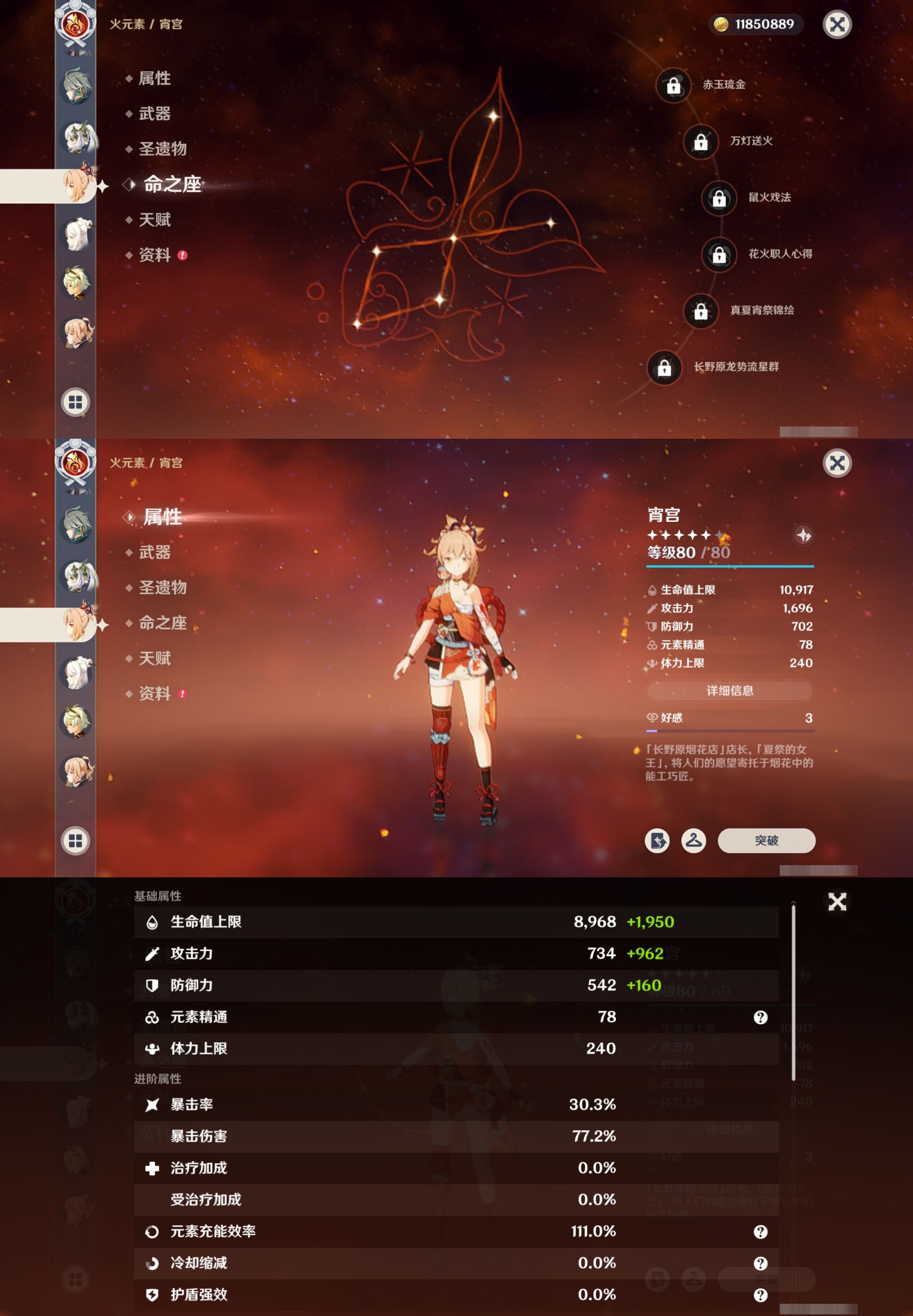 YSMK32701原神账号详情图14 YSMK32701原神账号详情图14
