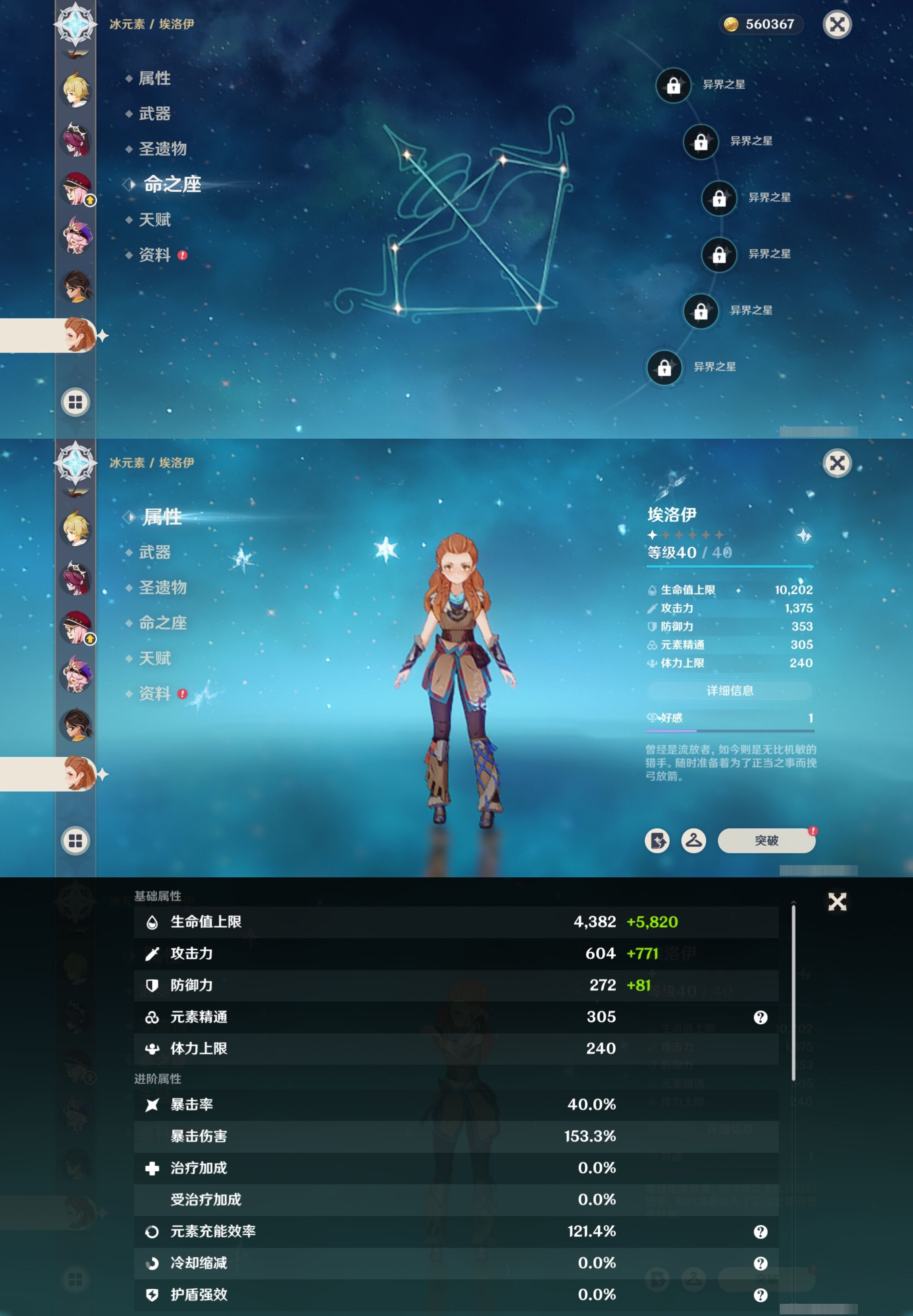 YSMK32706原神账号详情图36 YSMK32706原神账号详情图36
