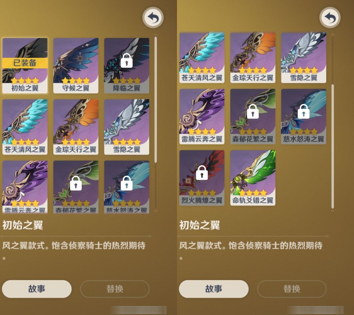 YSMK32704原神账号详情图8 YSMK32704原神账号详情图8