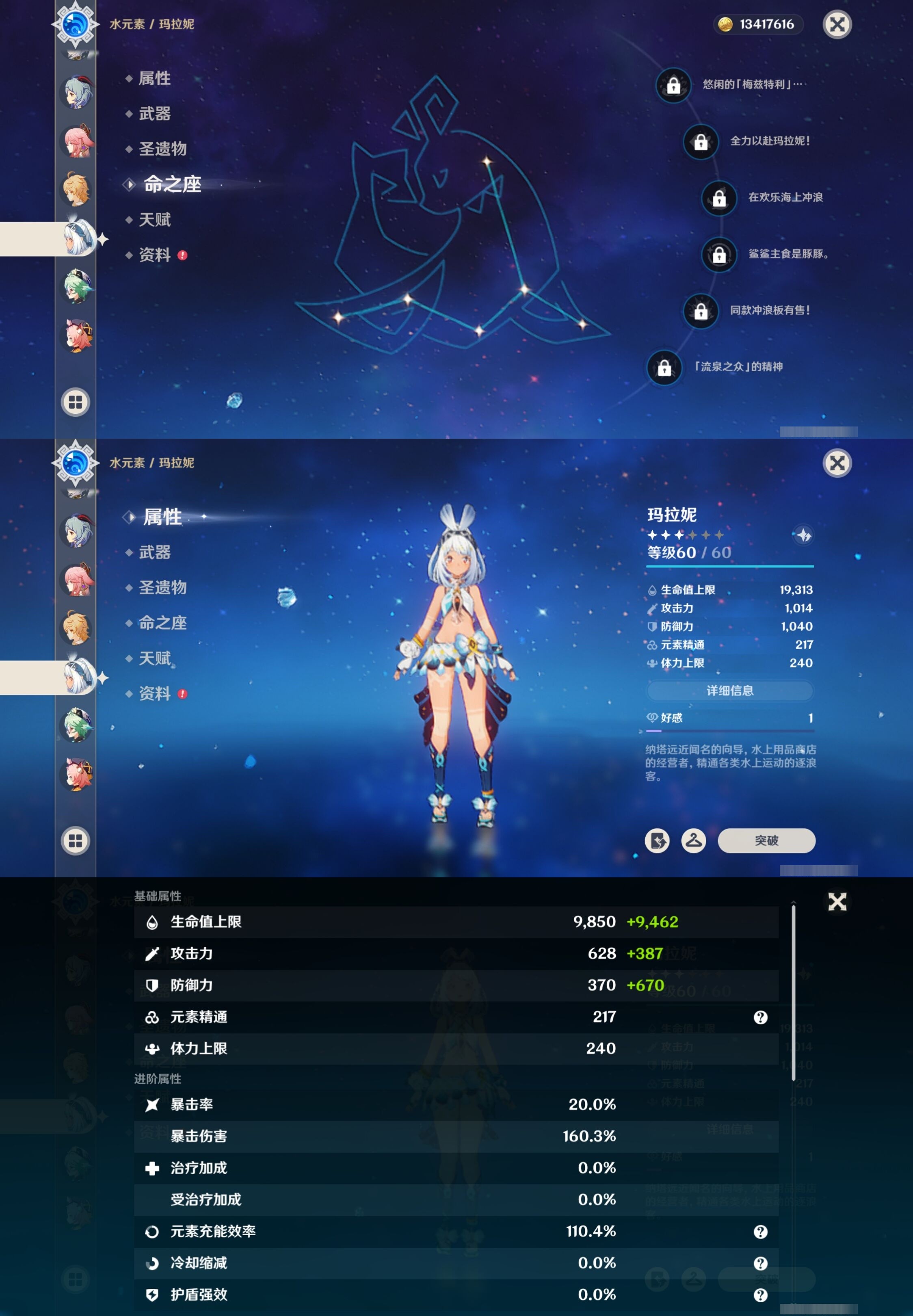 YSMK32705原神账号详情图20 YSMK32705原神账号详情图20
