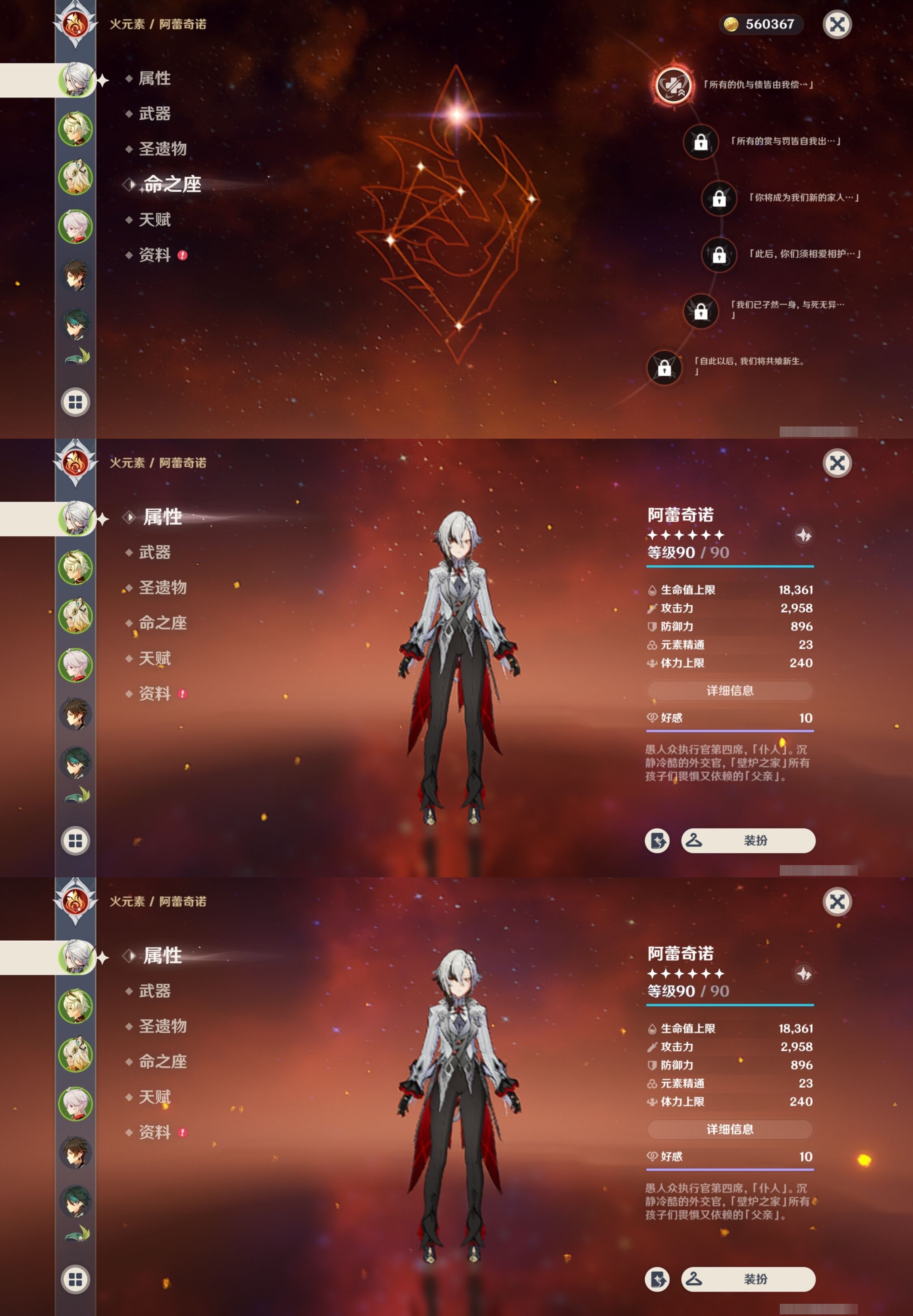 YSMK32706原神账号详情图9 YSMK32706原神账号详情图9