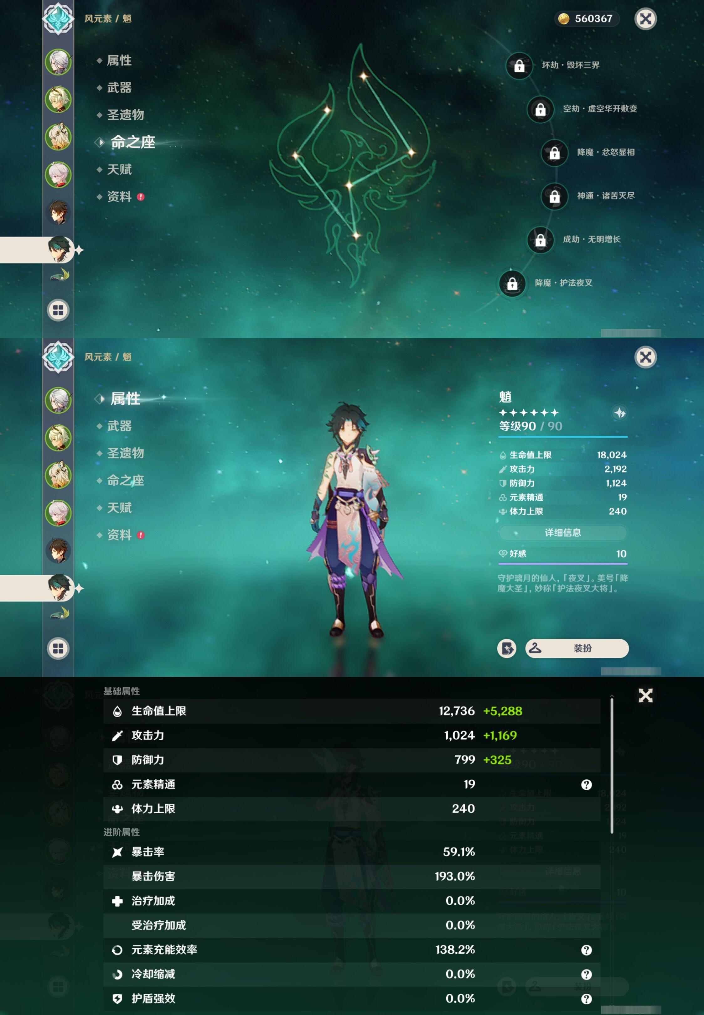 YSMK32706原神账号详情图13 YSMK32706原神账号详情图13