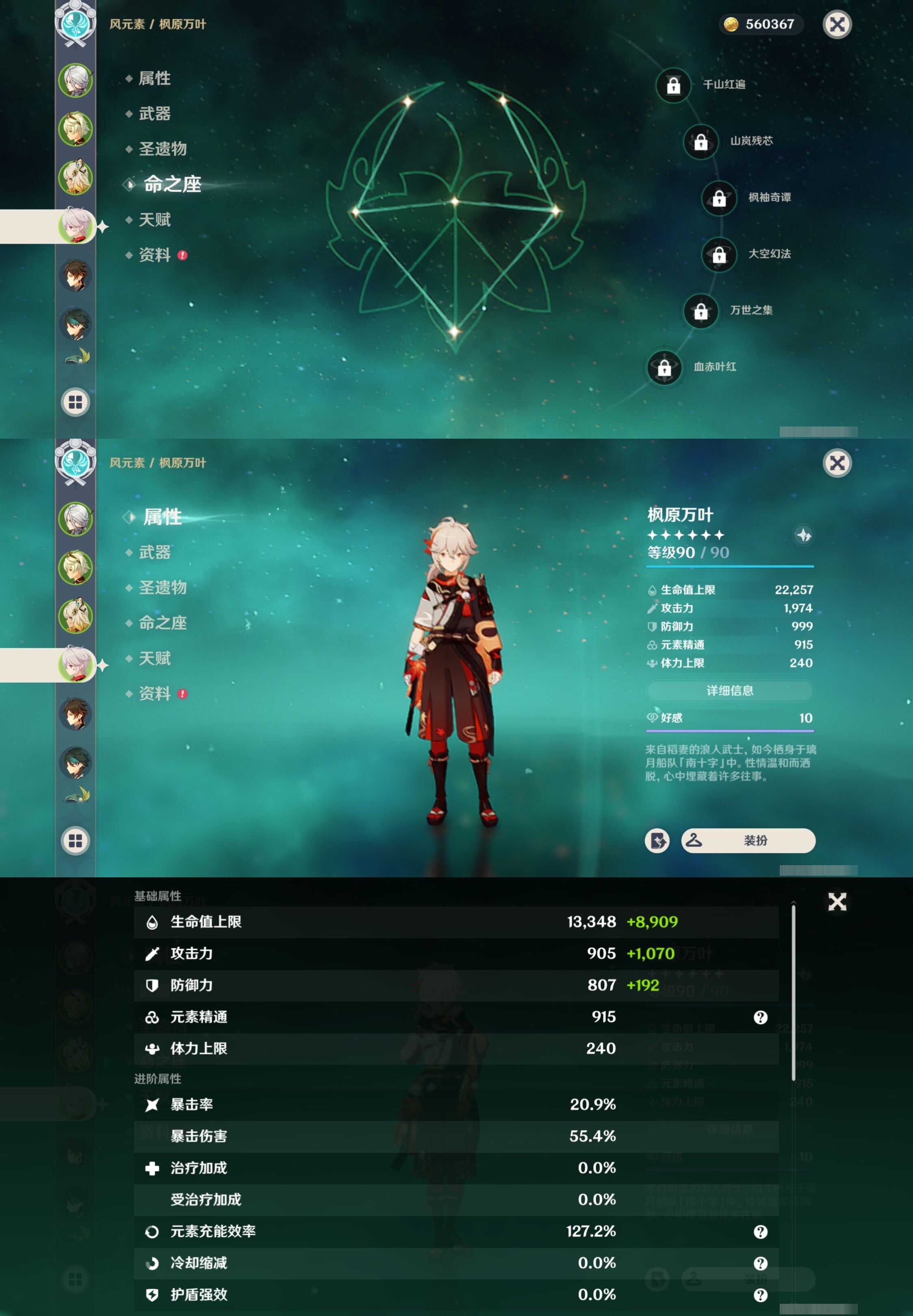 YSMK32706原神账号详情图11 YSMK32706原神账号详情图11