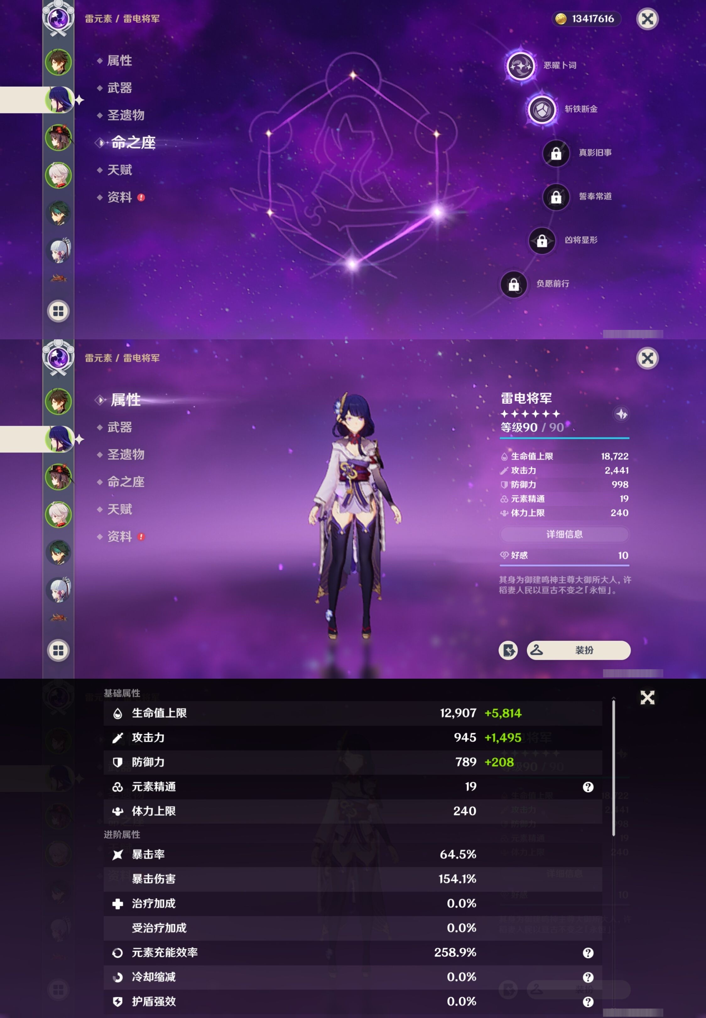 YSMK32705原神账号详情图10 YSMK32705原神账号详情图10