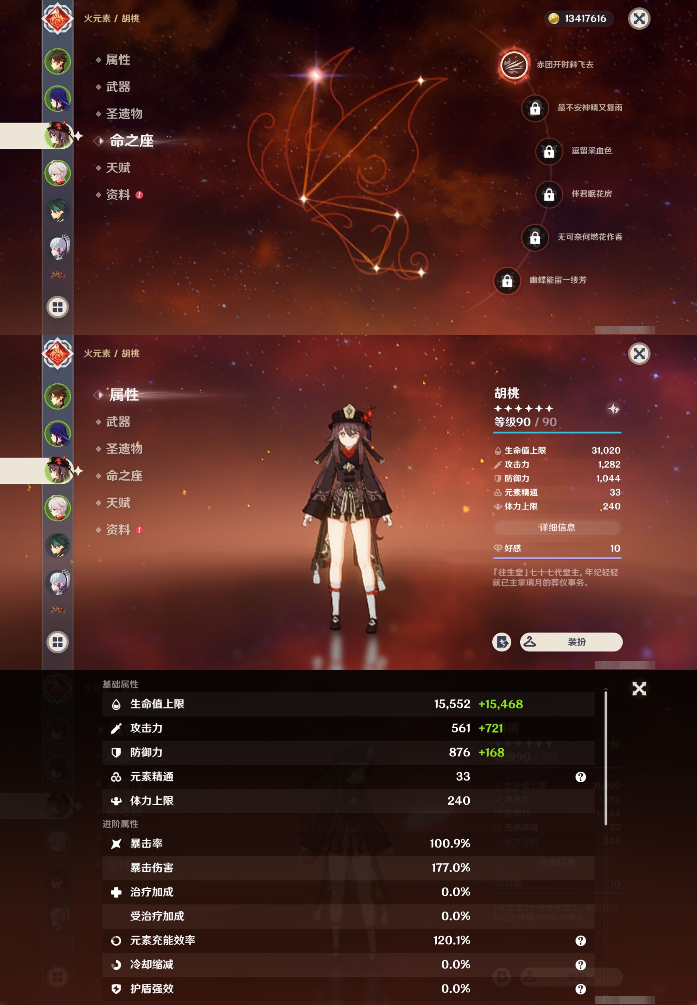 YSMK32705原神账号详情图11 YSMK32705原神账号详情图11