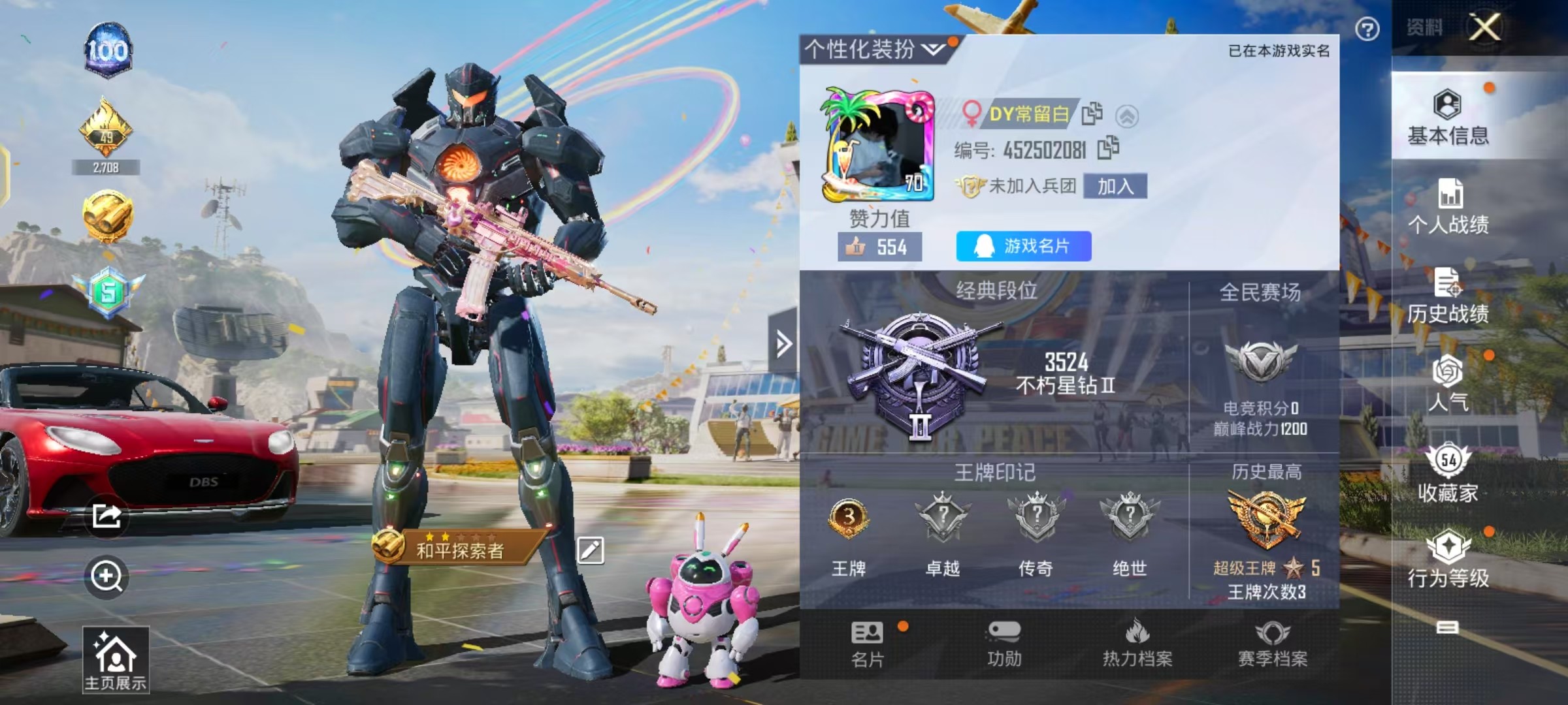 HPKG3231155和平精英账号详情图4 HPKG3231155和平精英账号详情图4