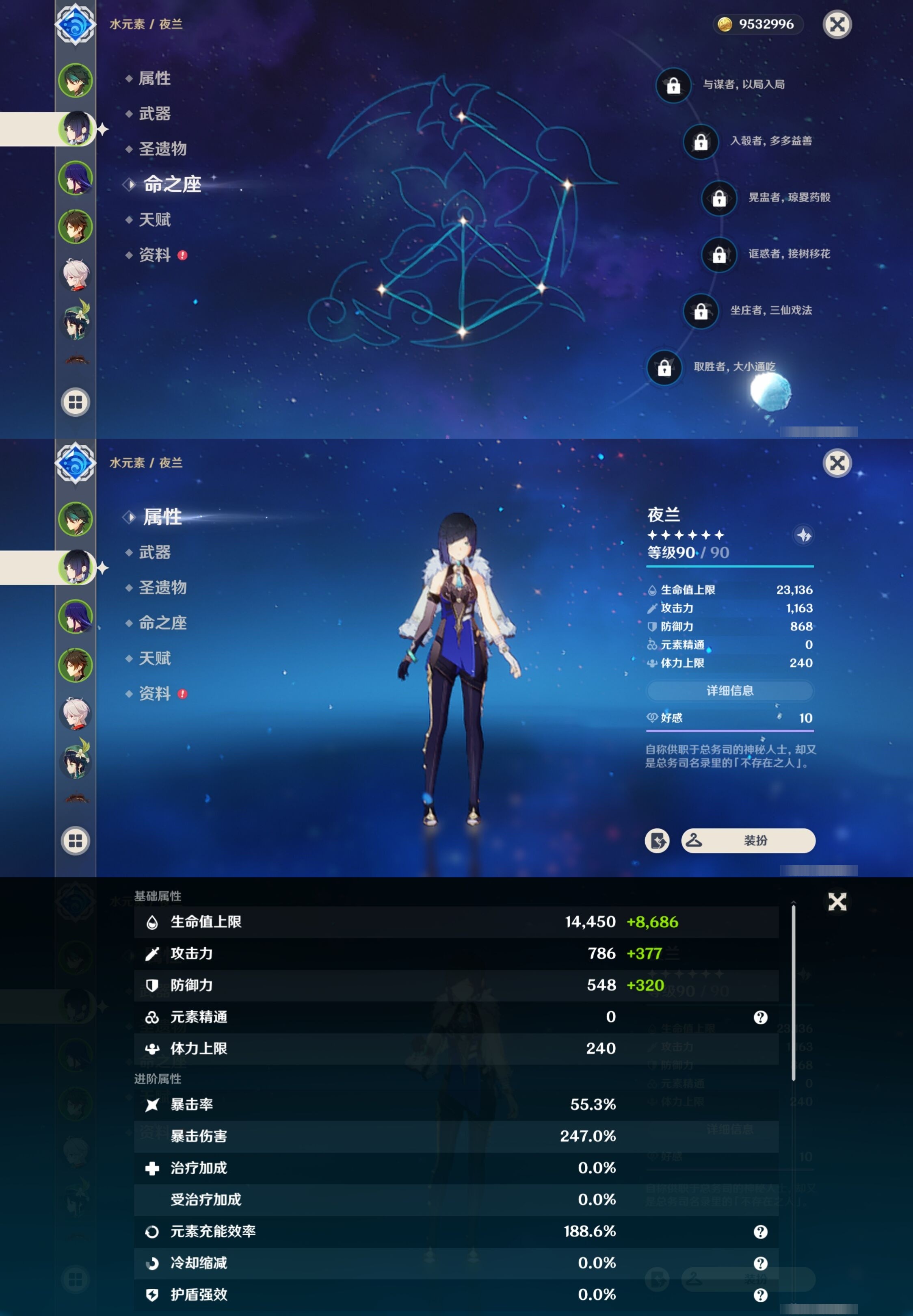 YSMK32703原神账号详情图10 YSMK32703原神账号详情图10