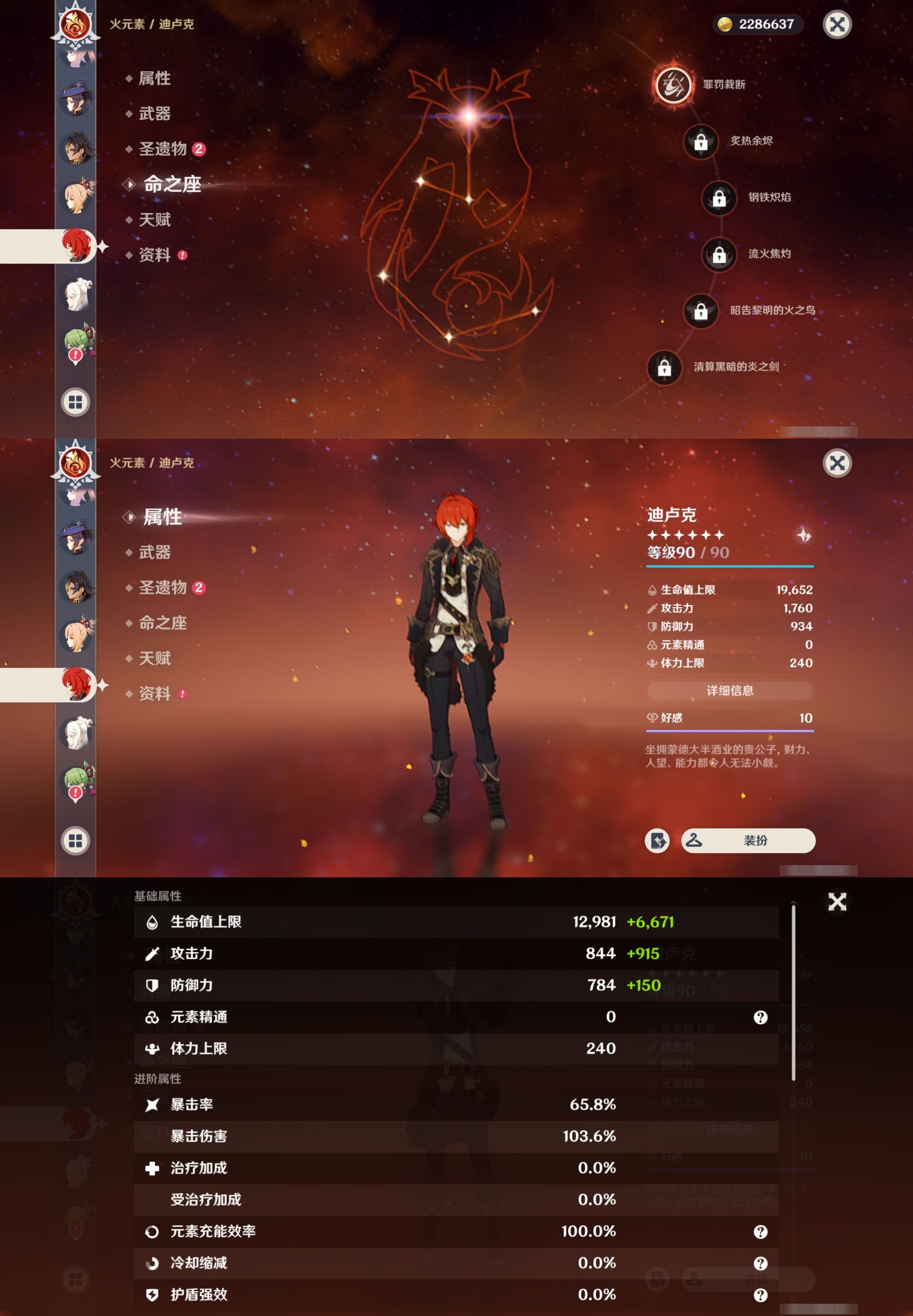 YSMK32704原神账号详情图29 YSMK32704原神账号详情图29