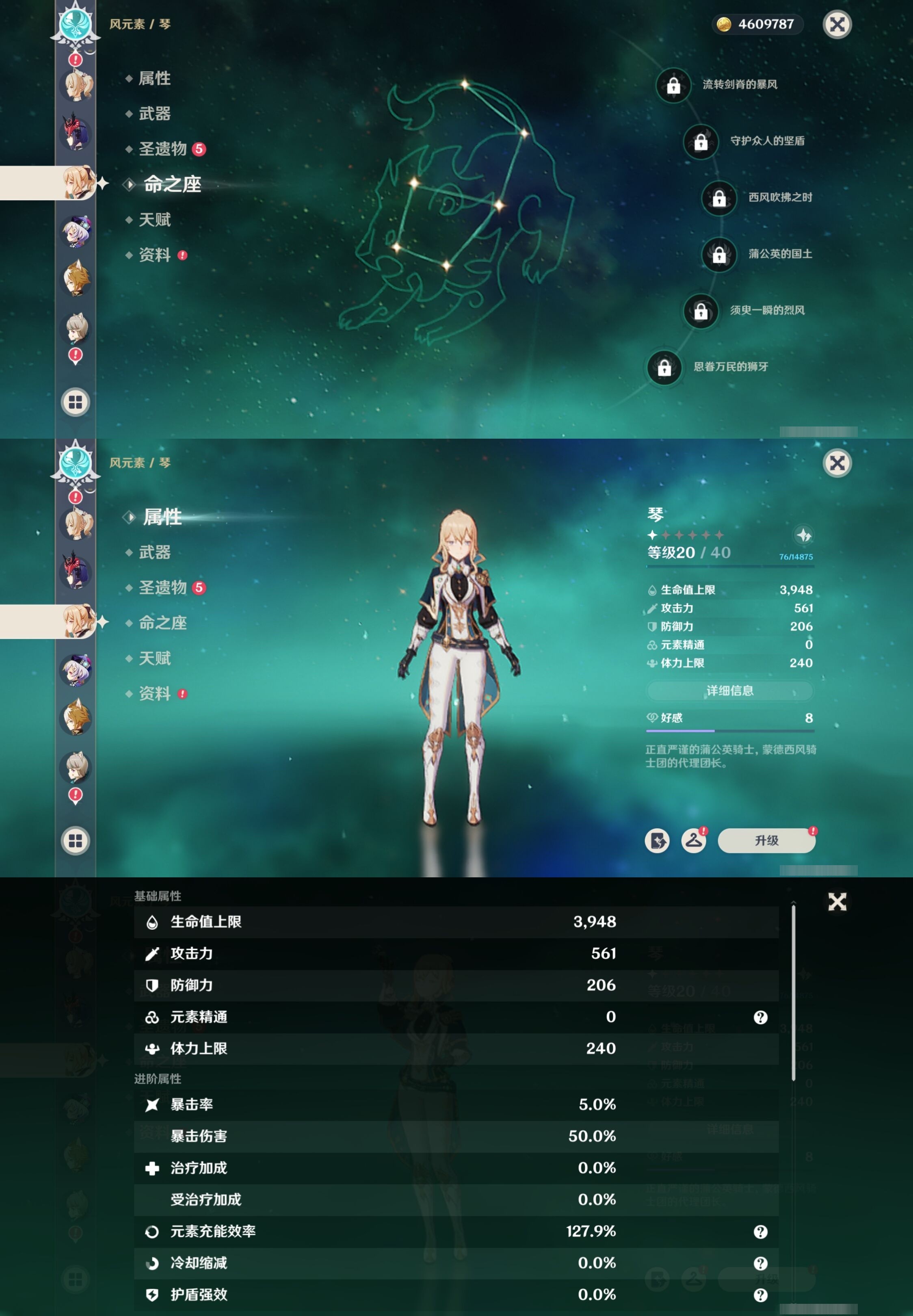 YSMK32710原神账号详情图31 YSMK32710原神账号详情图31