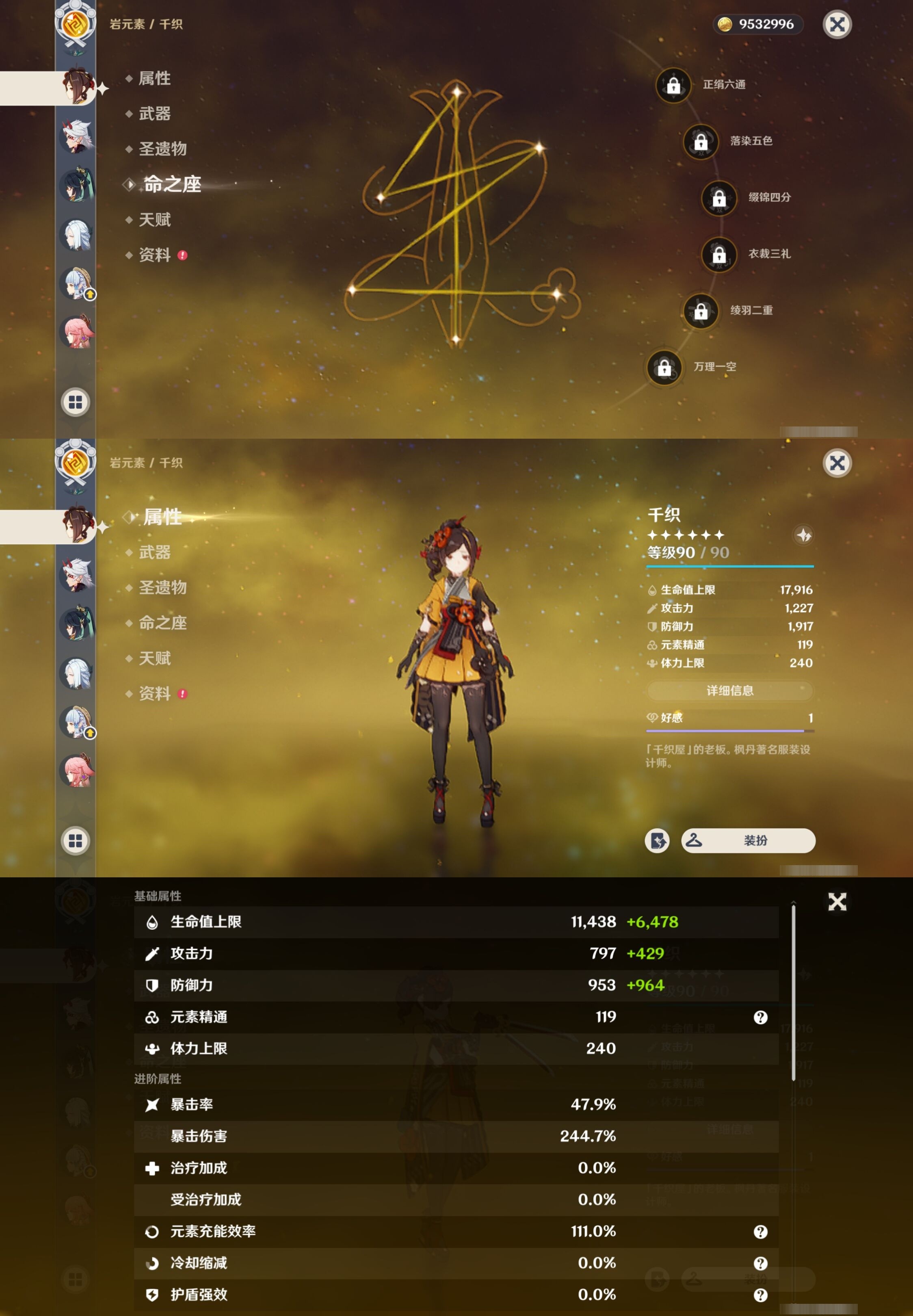 YSMK32703原神账号详情图15 YSMK32703原神账号详情图15