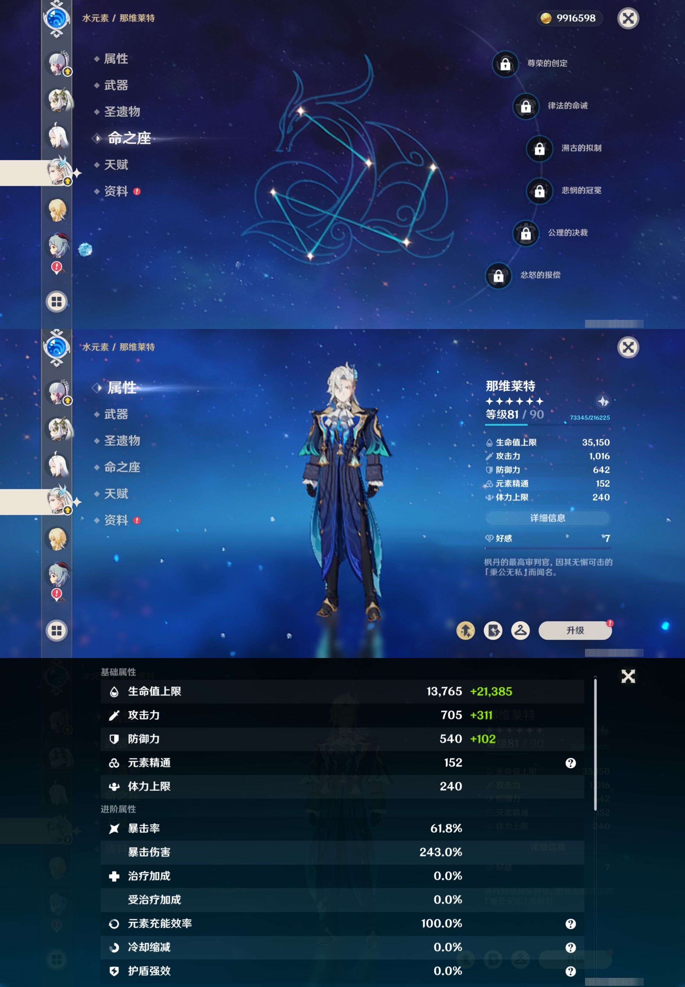 YSMK32702原神账号详情图18 YSMK32702原神账号详情图18