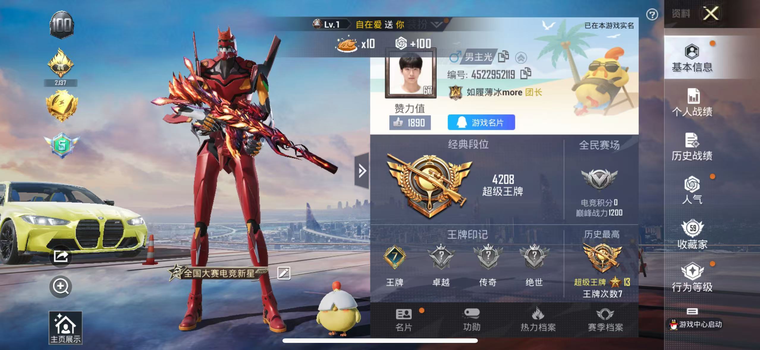 HPSJ3217295和平精英账号详情图2 HPSJ3217295和平精英账号详情图2