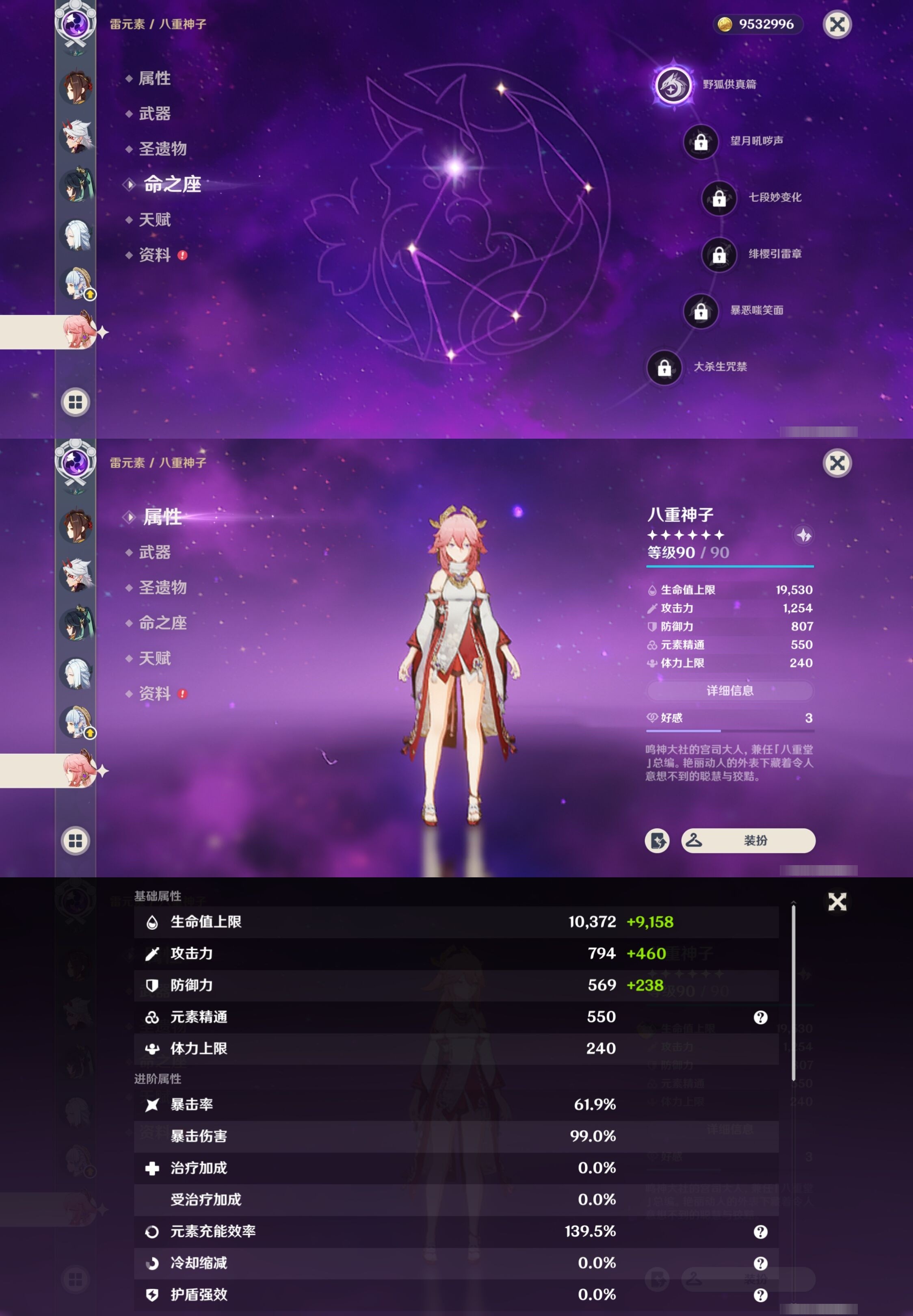 YSMK32703原神账号详情图20 YSMK32703原神账号详情图20