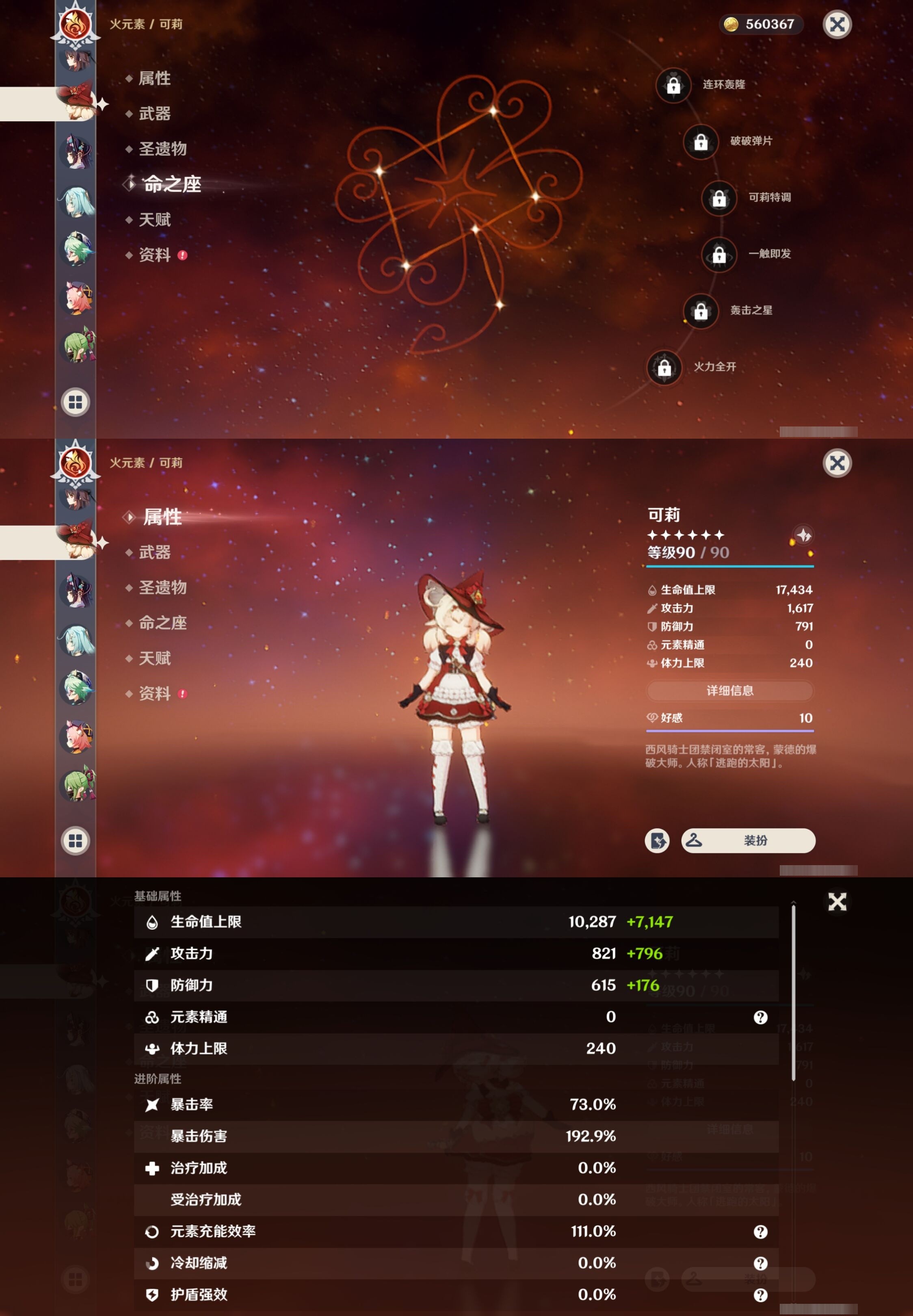 YSMK32706原神账号详情图31 YSMK32706原神账号详情图31