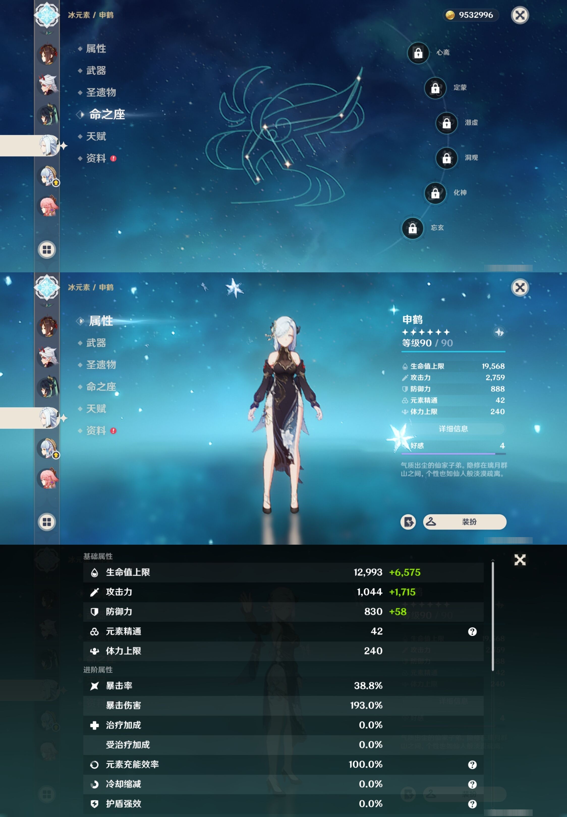 YSMK32703原神账号详情图18 YSMK32703原神账号详情图18