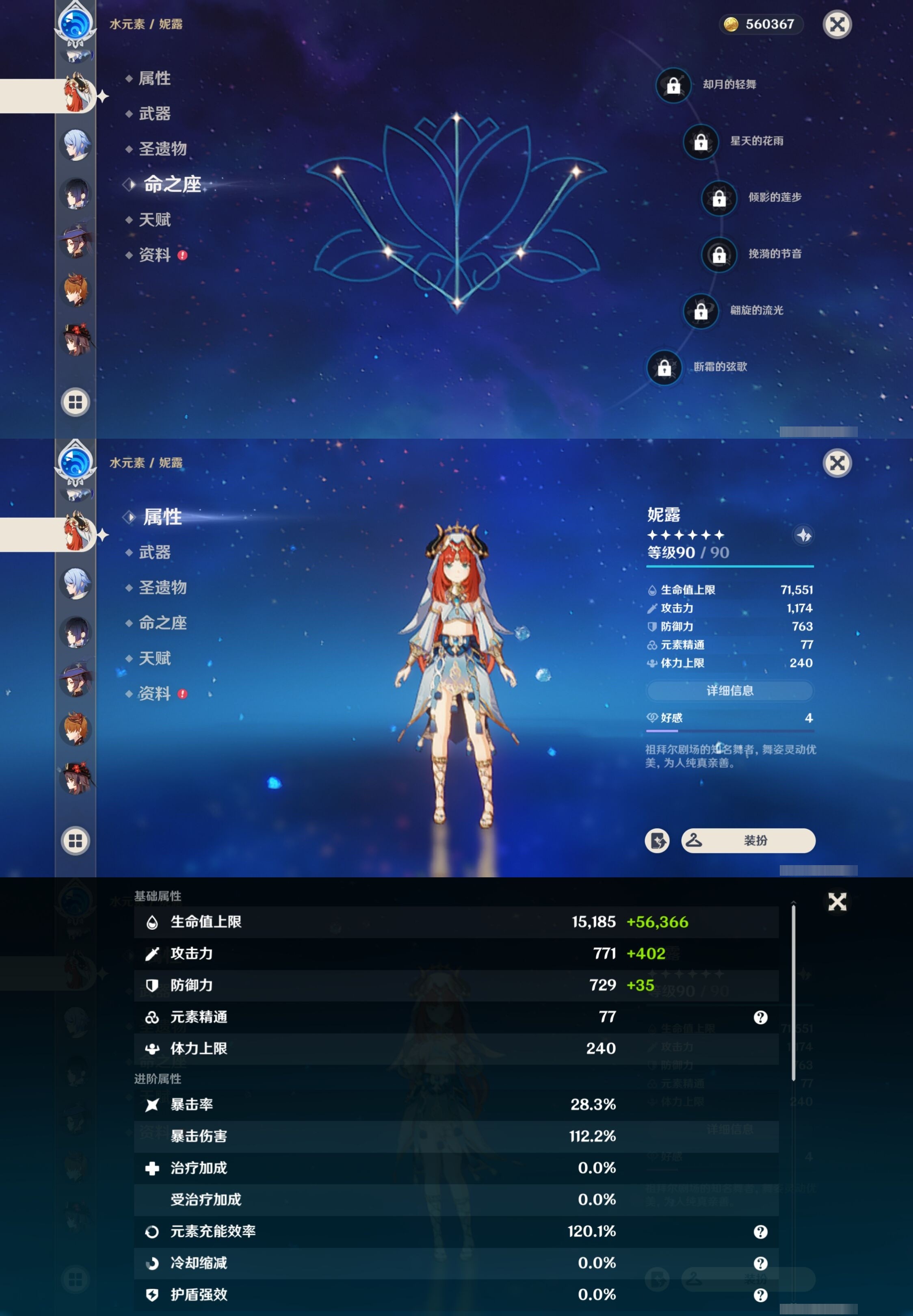 YSMK32706原神账号详情图25 YSMK32706原神账号详情图25