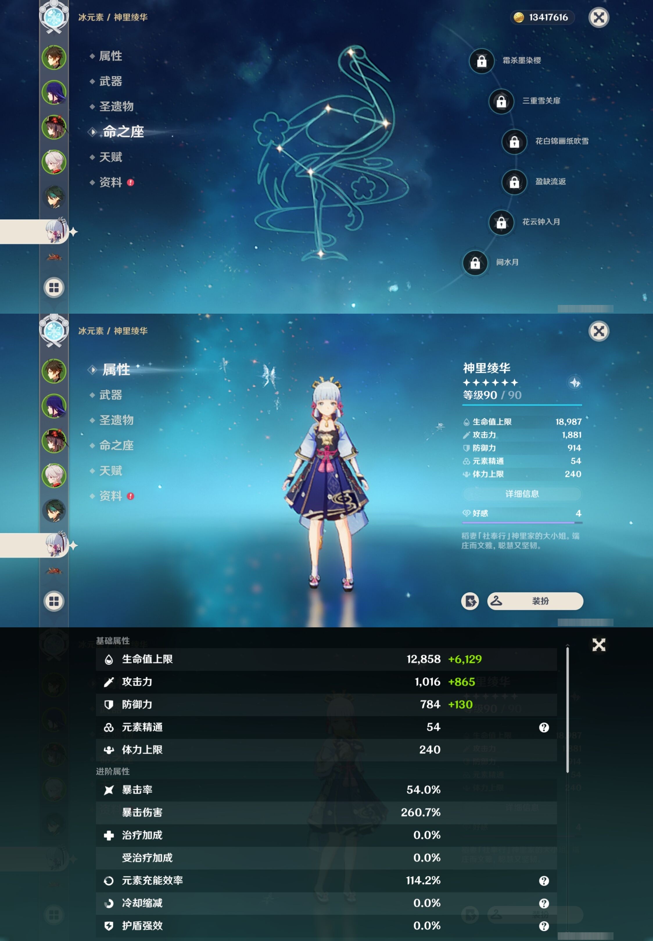 YSMK32705原神账号详情图14 YSMK32705原神账号详情图14