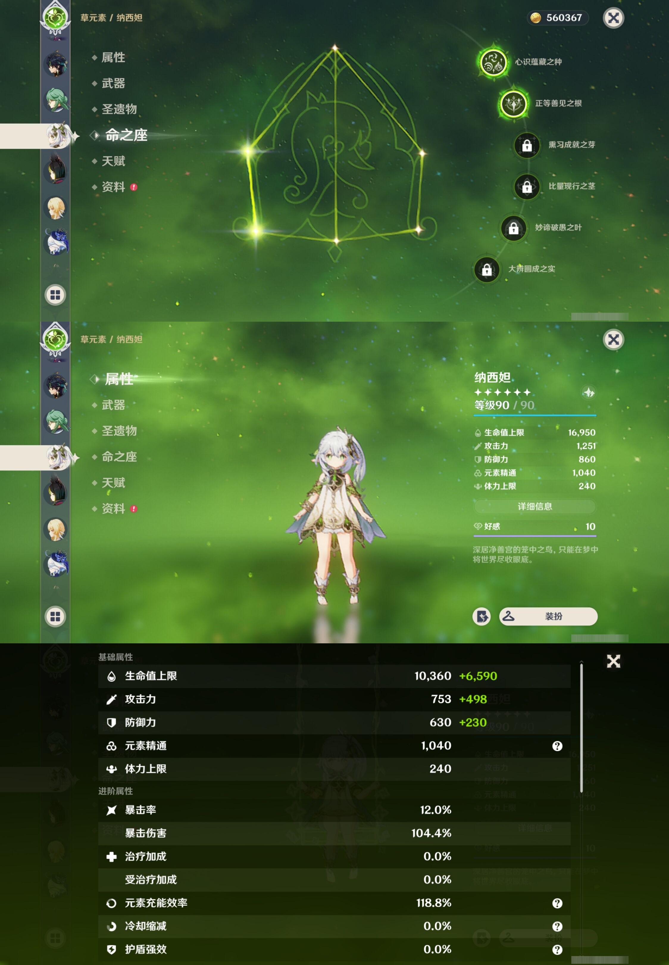 YSMK32706原神账号详情图22 YSMK32706原神账号详情图22