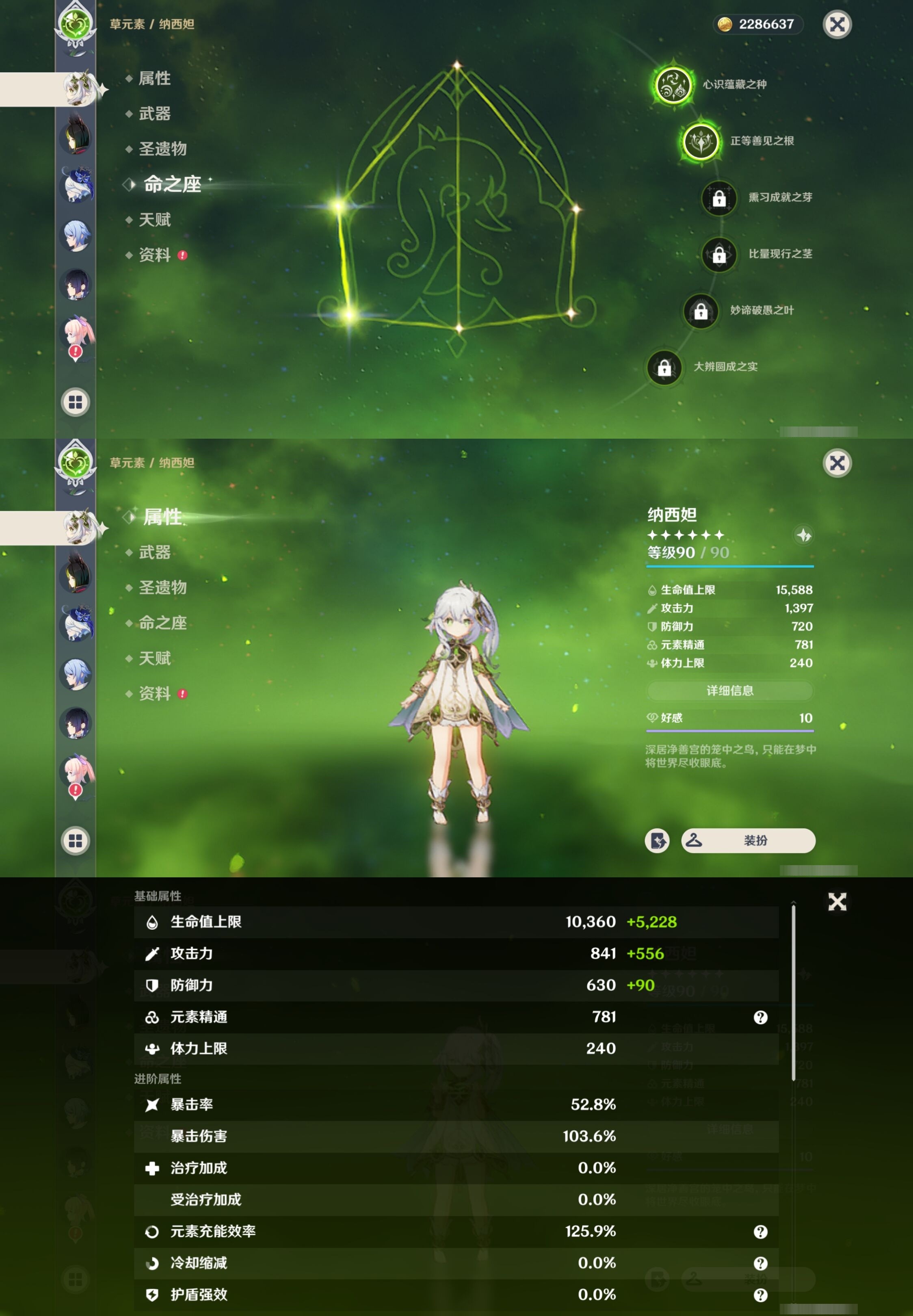YSMK32704原神账号详情图20 YSMK32704原神账号详情图20