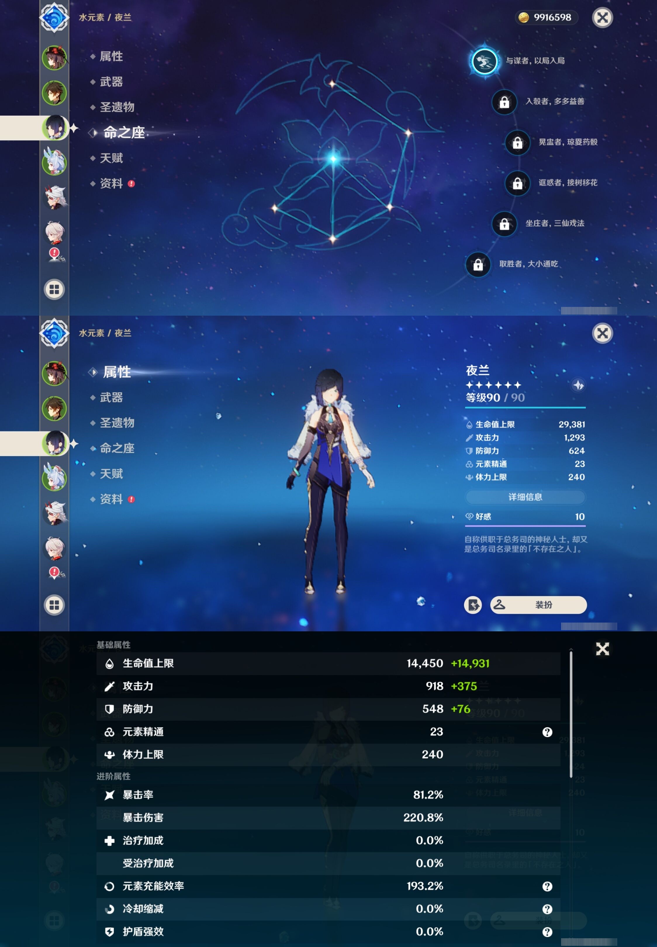 YSMK32702原神账号详情图11 YSMK32702原神账号详情图11
