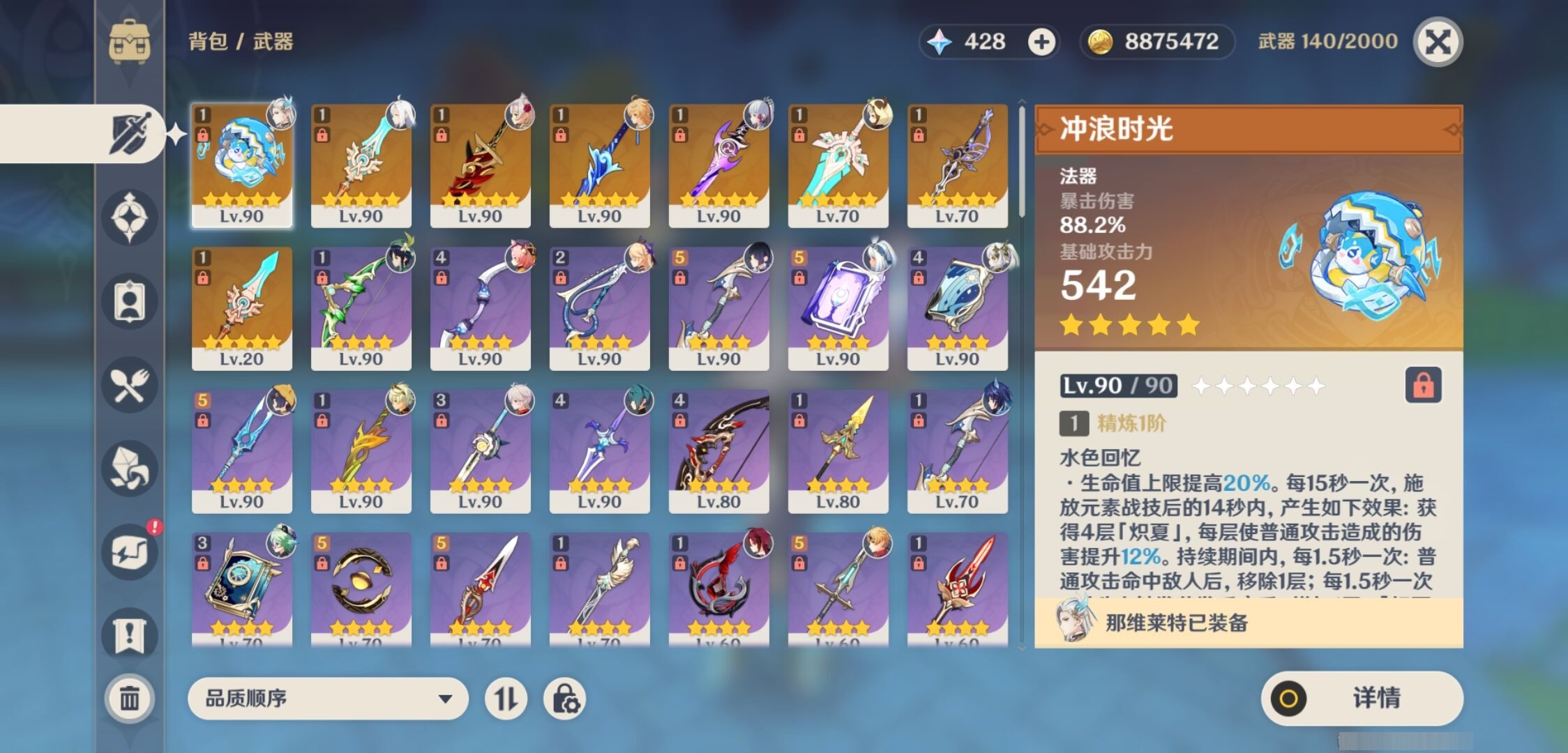 YSMK32713原神账号详情图4 YSMK32713原神账号详情图4