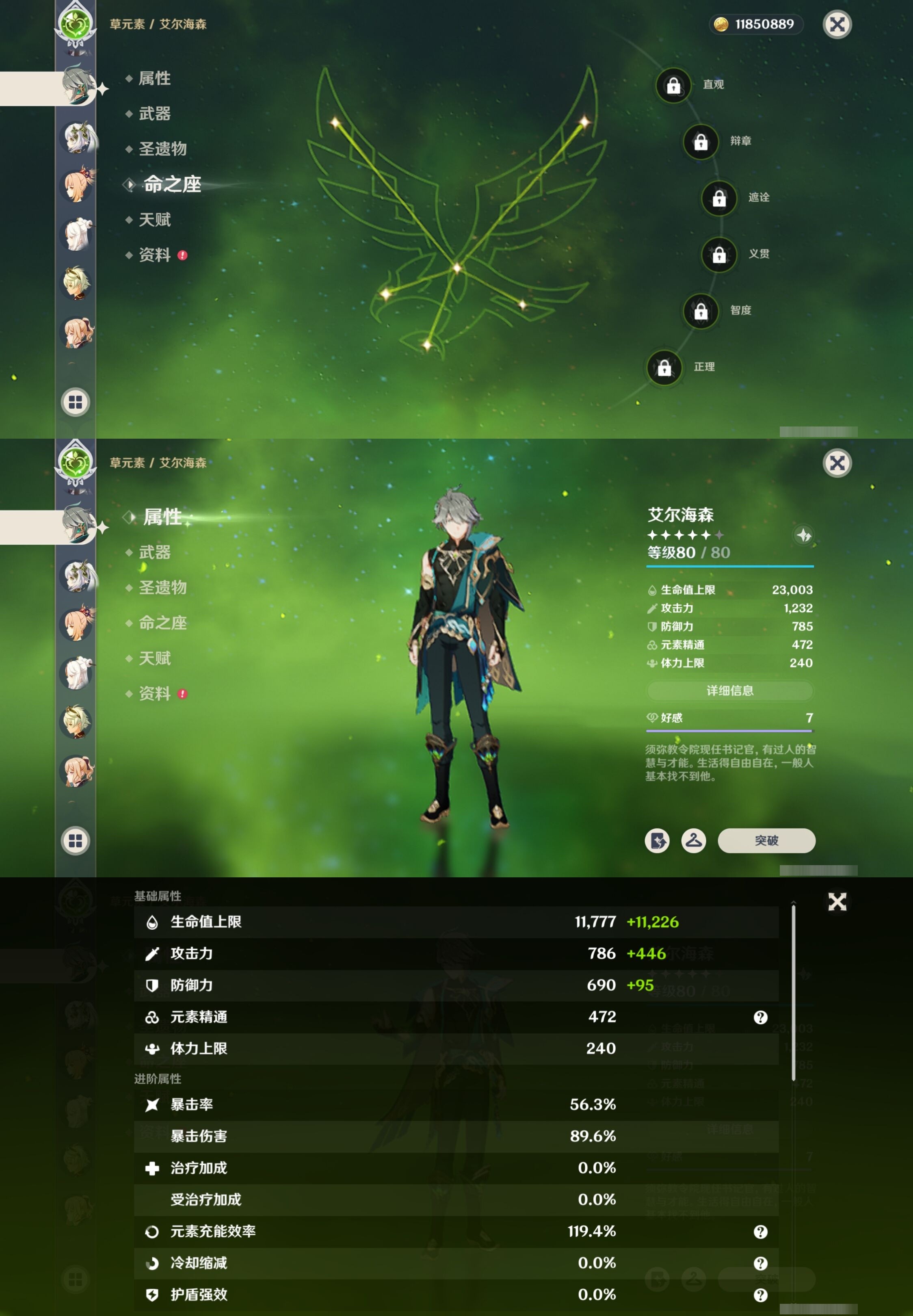 YSMK32701原神账号详情图12 YSMK32701原神账号详情图12