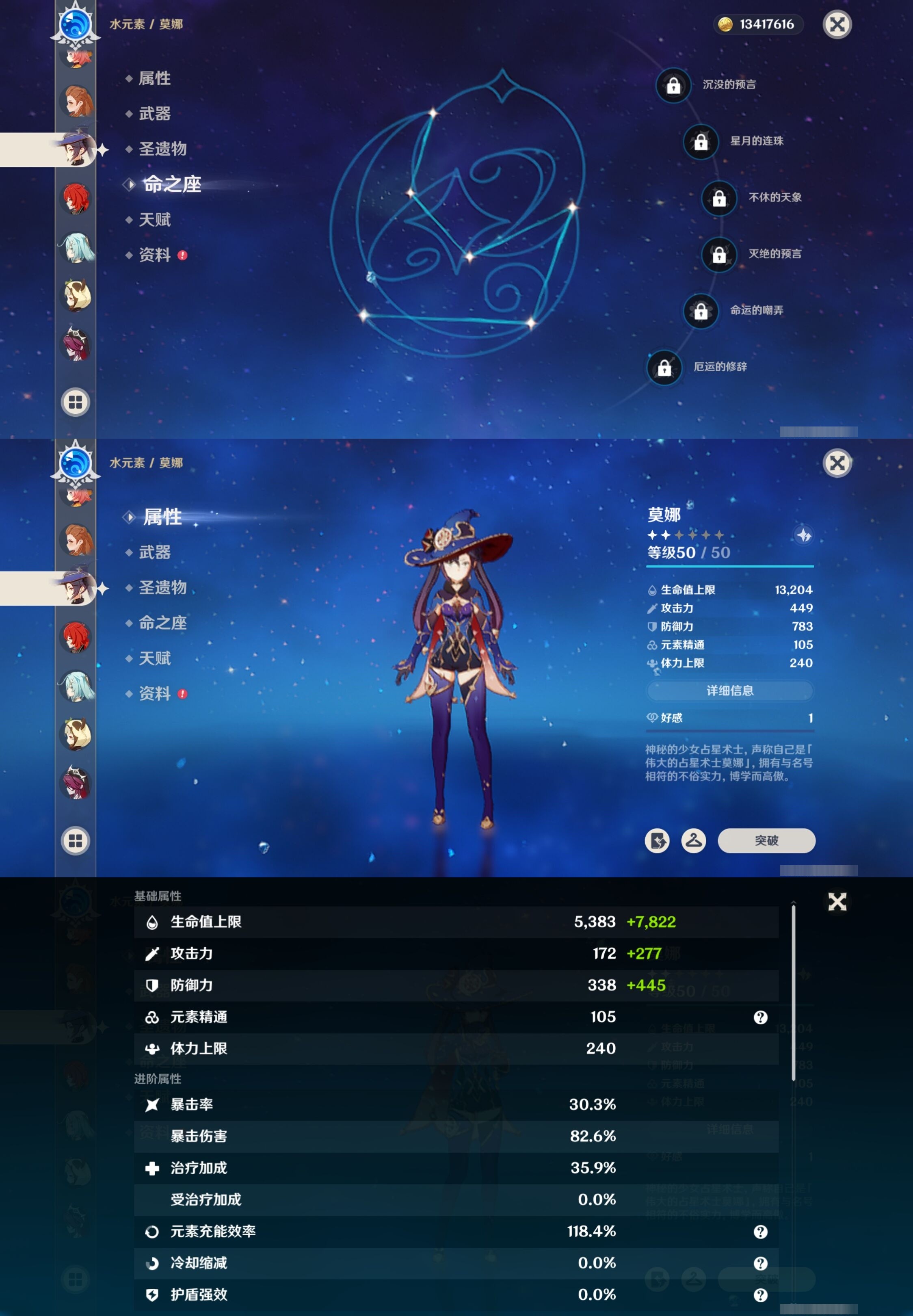 YSMK32705原神账号详情图22 YSMK32705原神账号详情图22