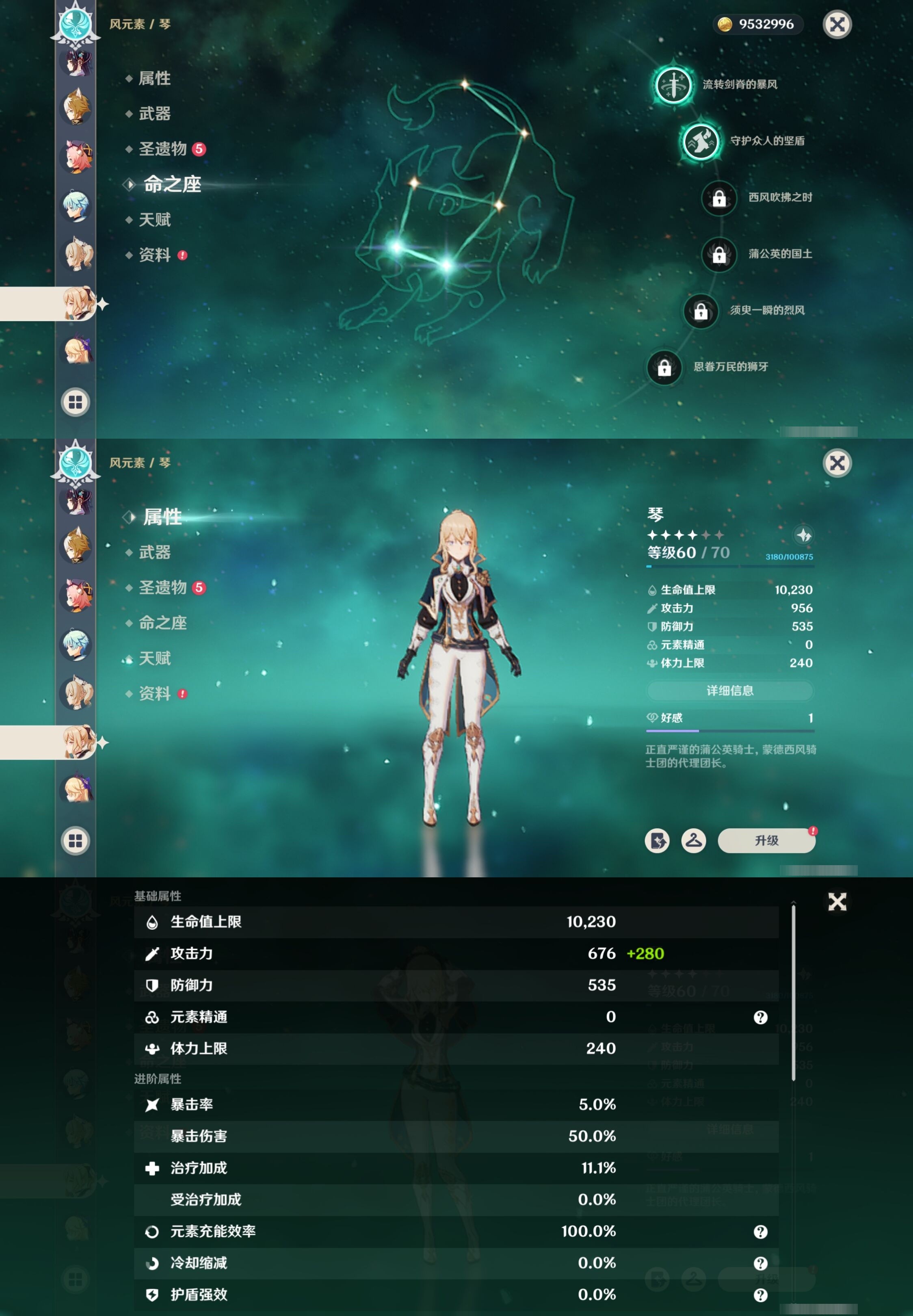 YSMK32703原神账号详情图31 YSMK32703原神账号详情图31