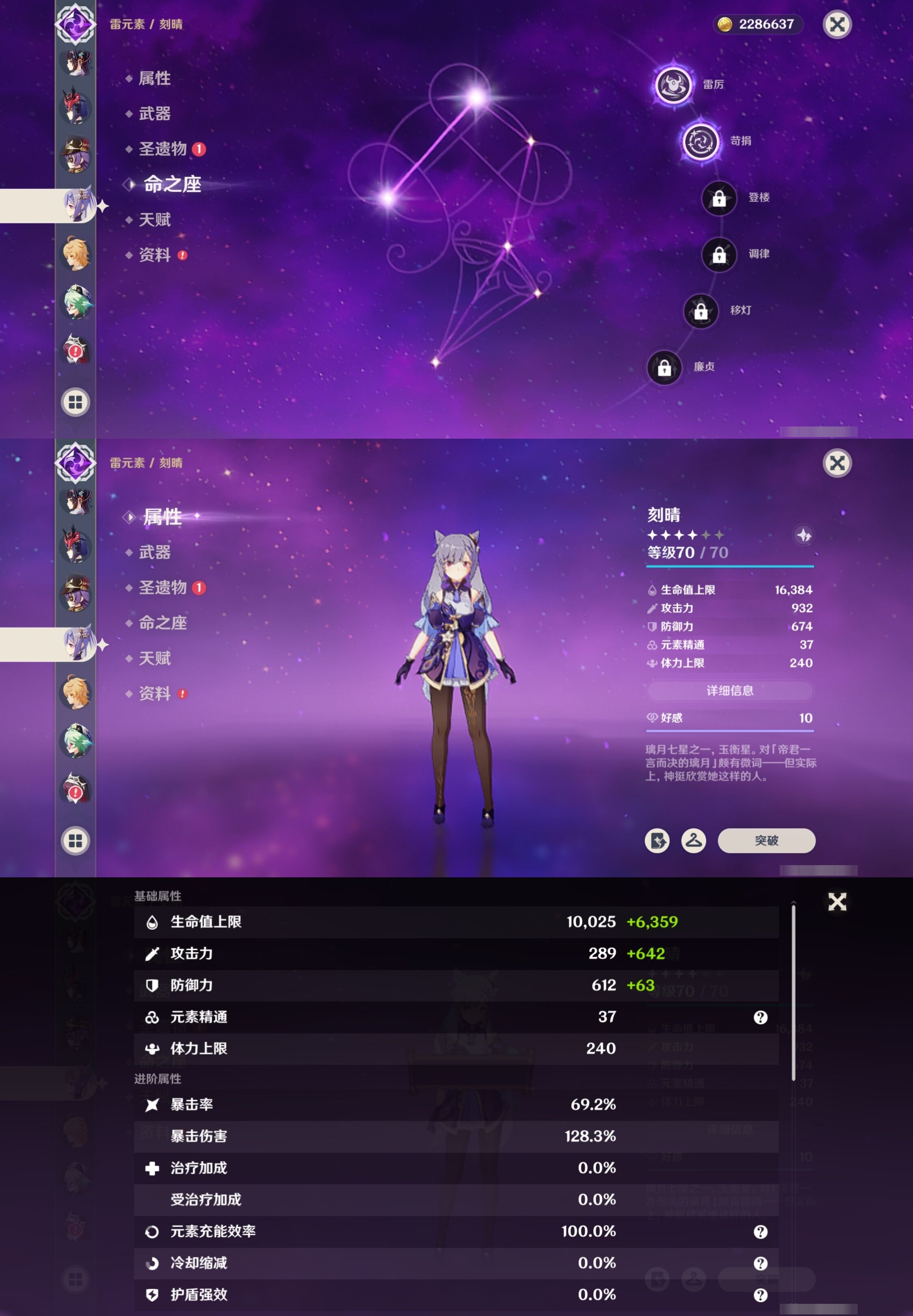YSMK32704原神账号详情图30 YSMK32704原神账号详情图30