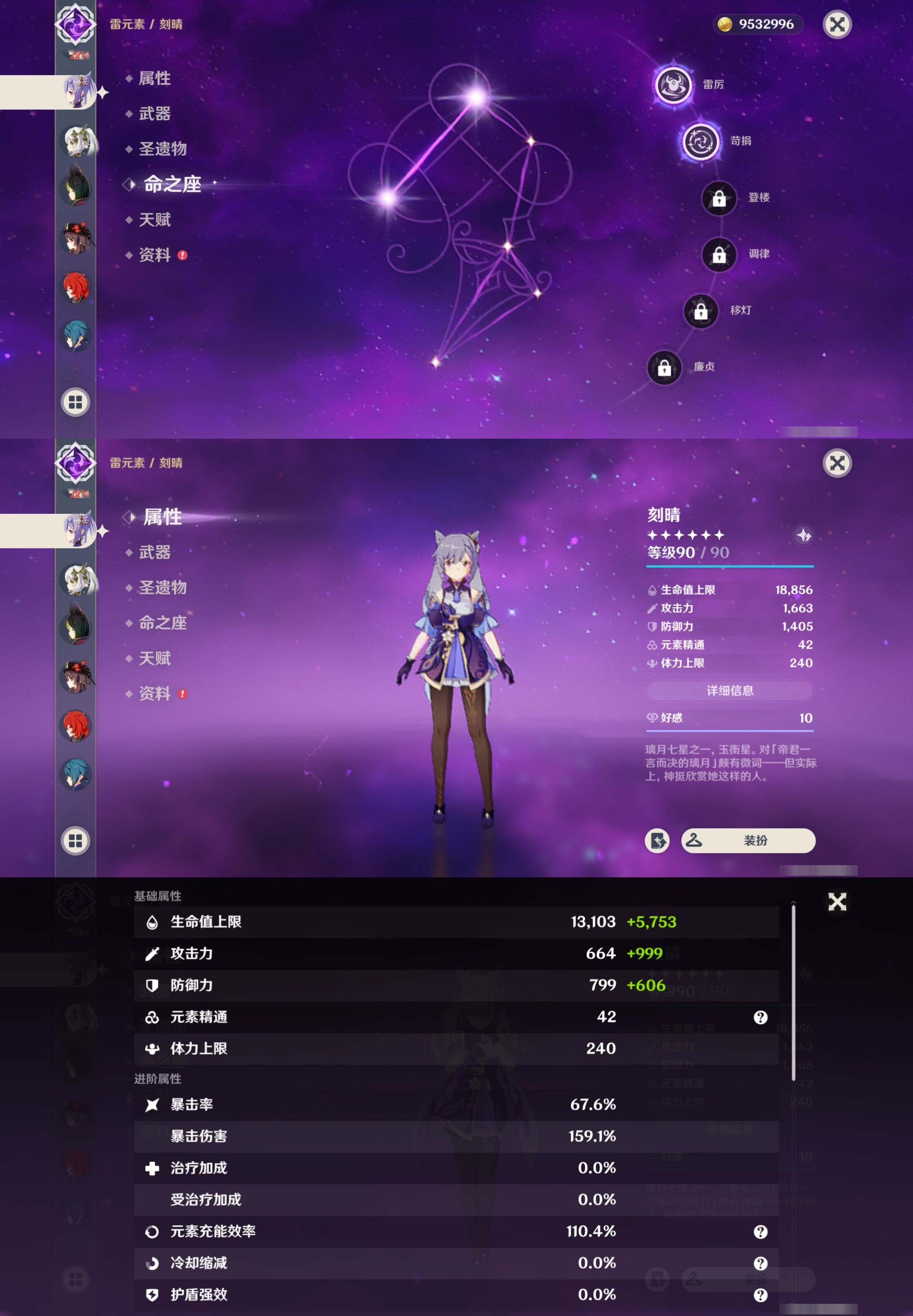 YSMK32703原神账号详情图21 YSMK32703原神账号详情图21