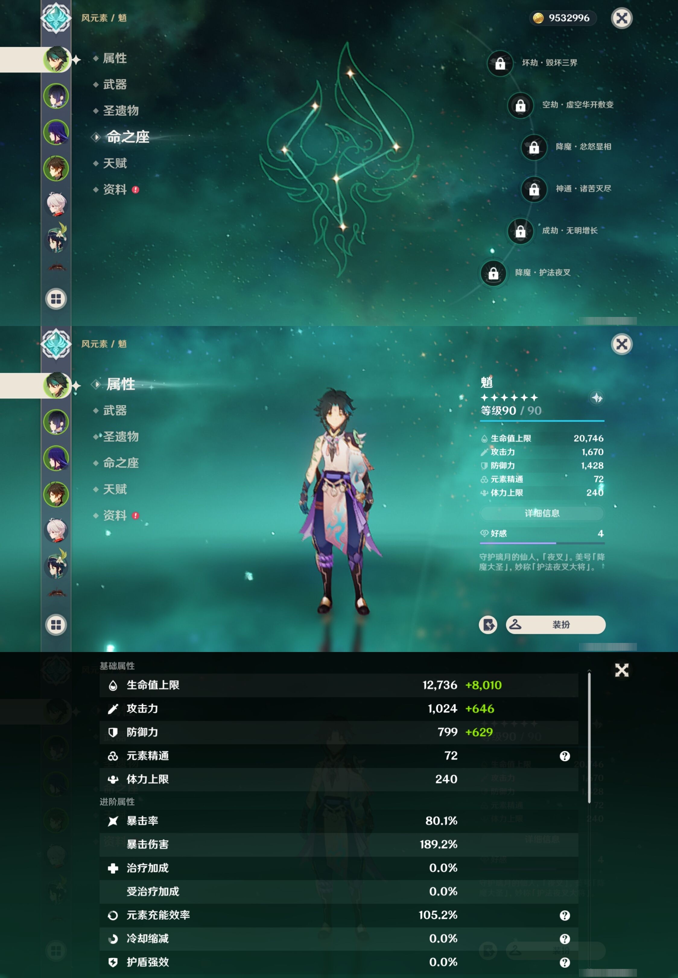 YSMK32703原神账号详情图9 YSMK32703原神账号详情图9