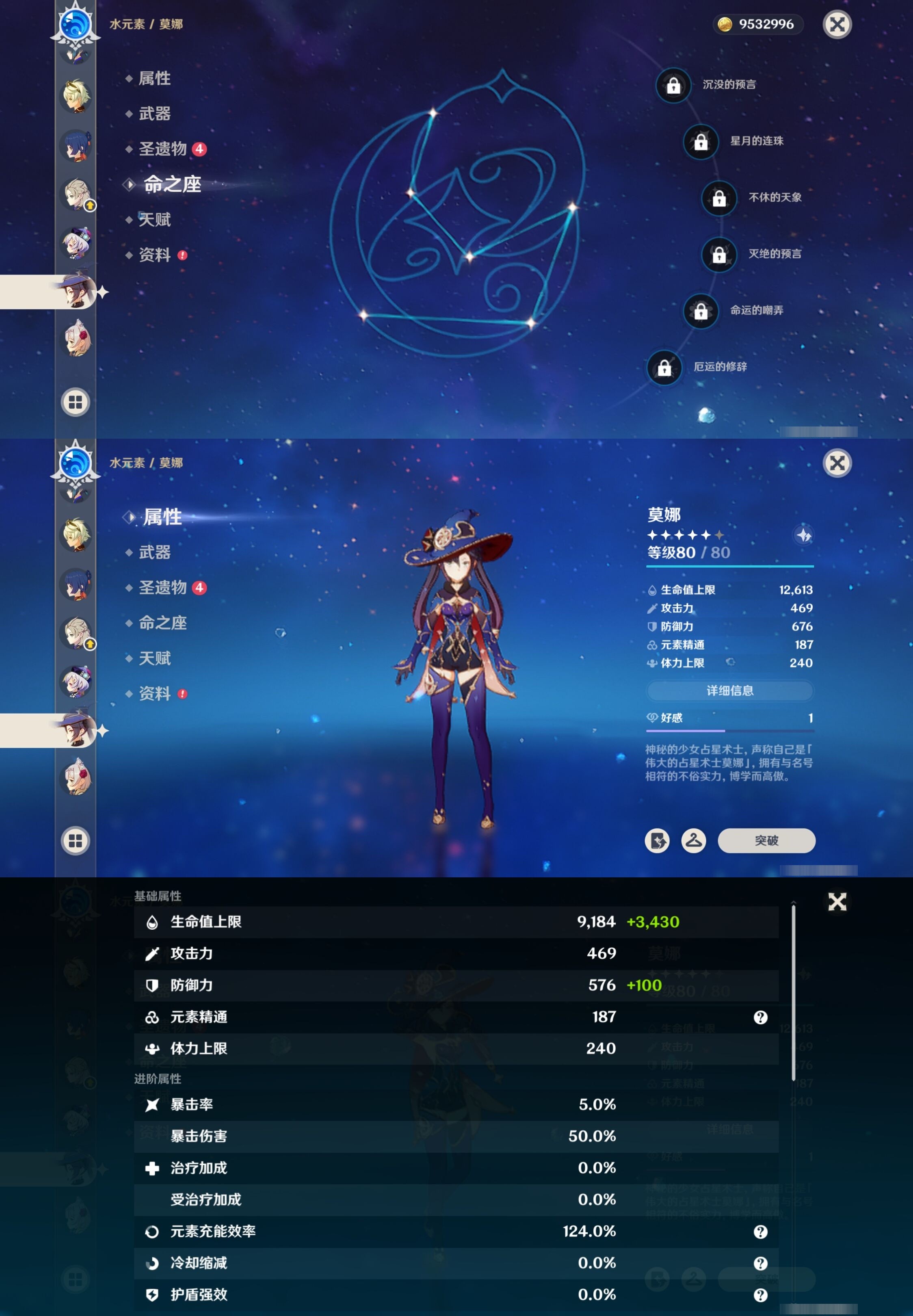 YSMK32703原神账号详情图28 YSMK32703原神账号详情图28