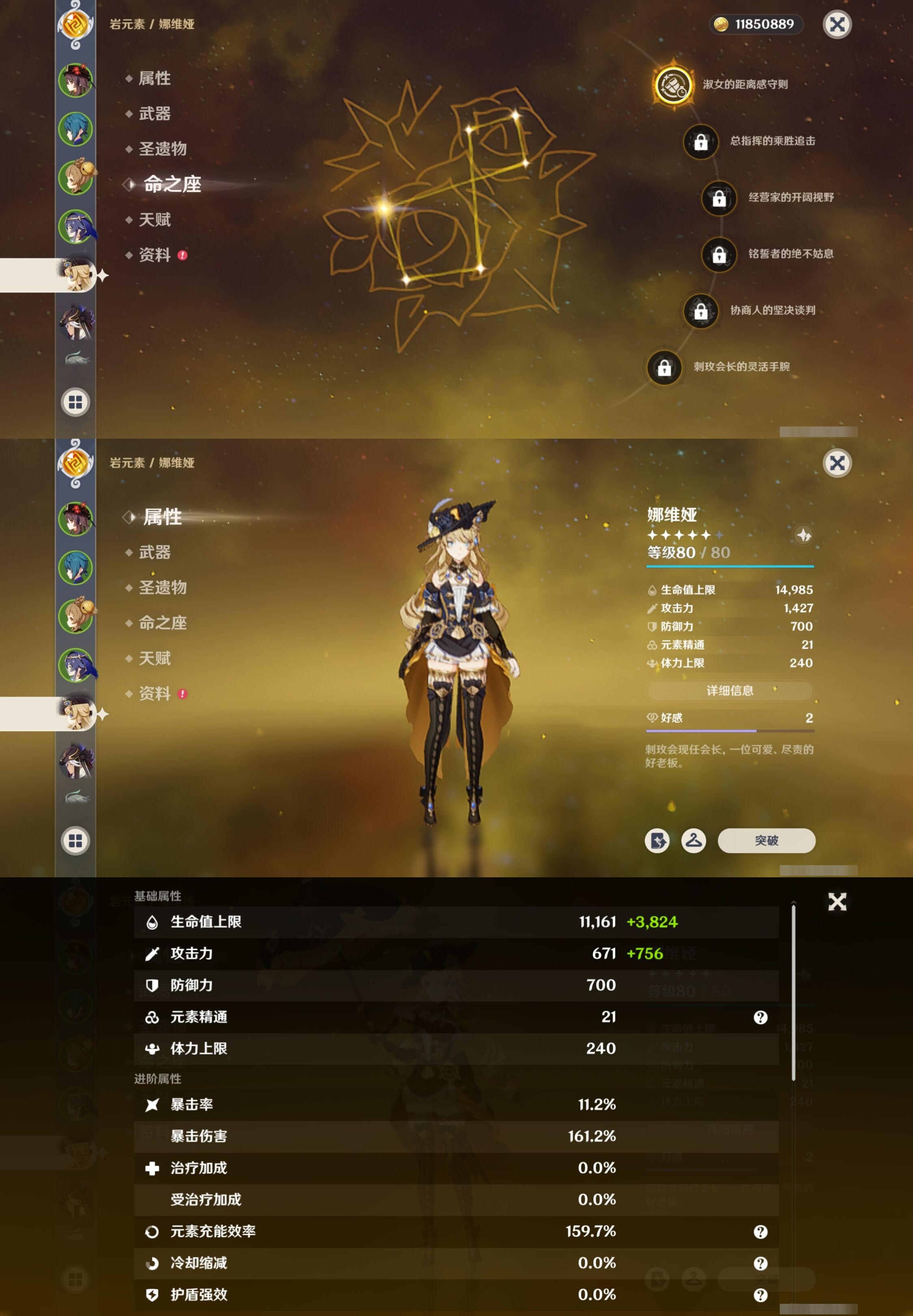 YSMK32701原神账号详情图10 YSMK32701原神账号详情图10