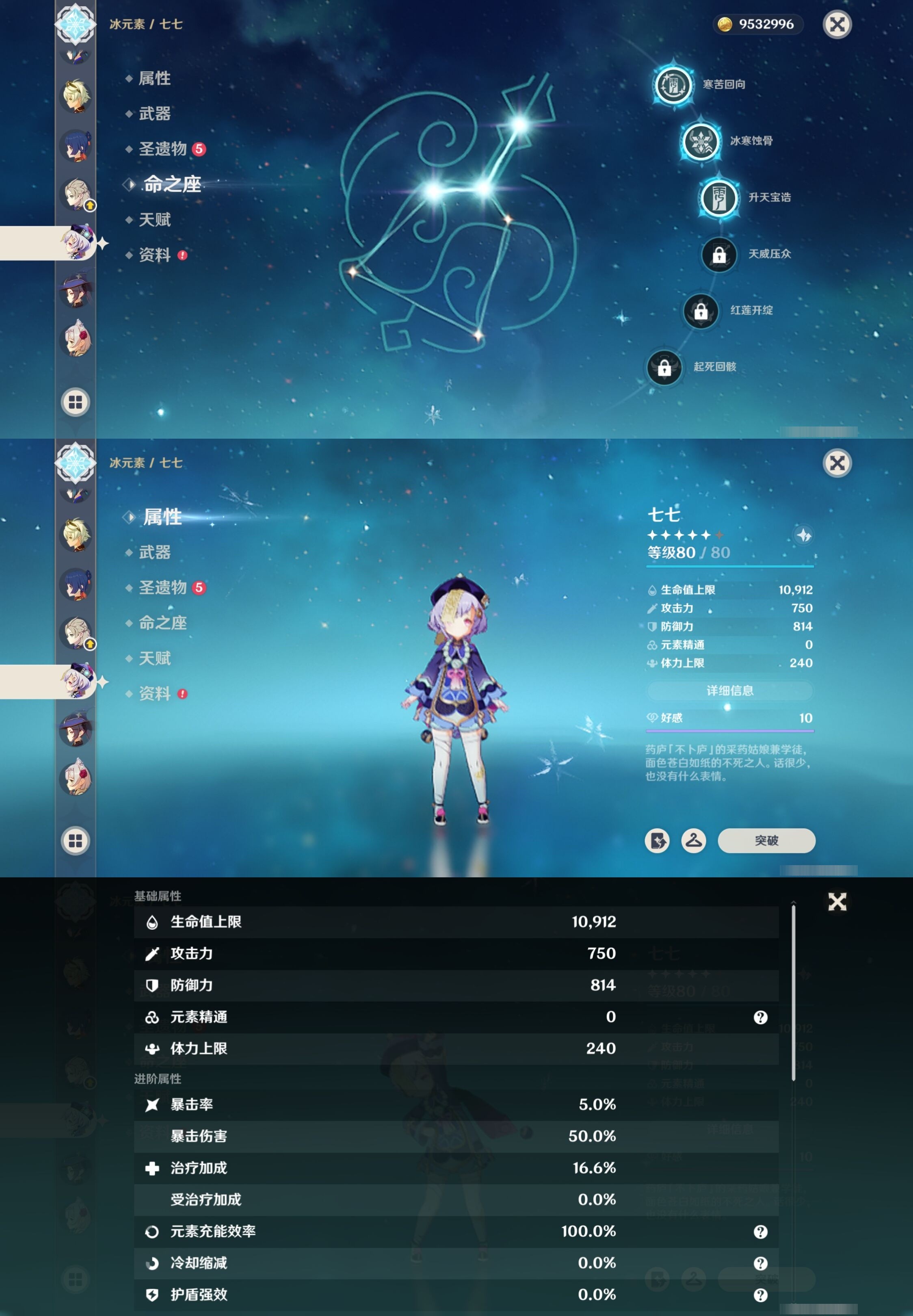 YSMK32703原神账号详情图27 YSMK32703原神账号详情图27