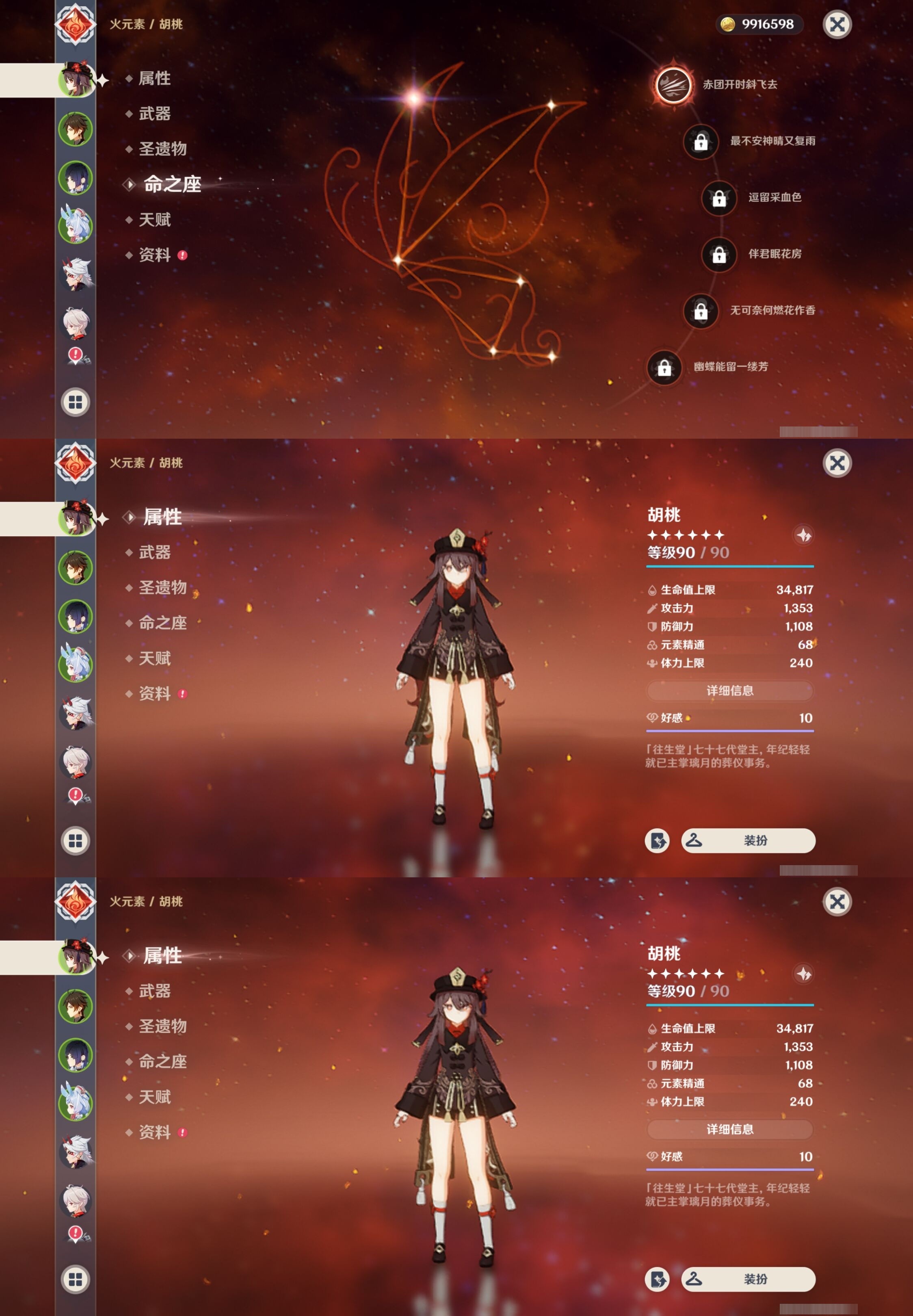 YSMK32702原神账号详情图9 YSMK32702原神账号详情图9