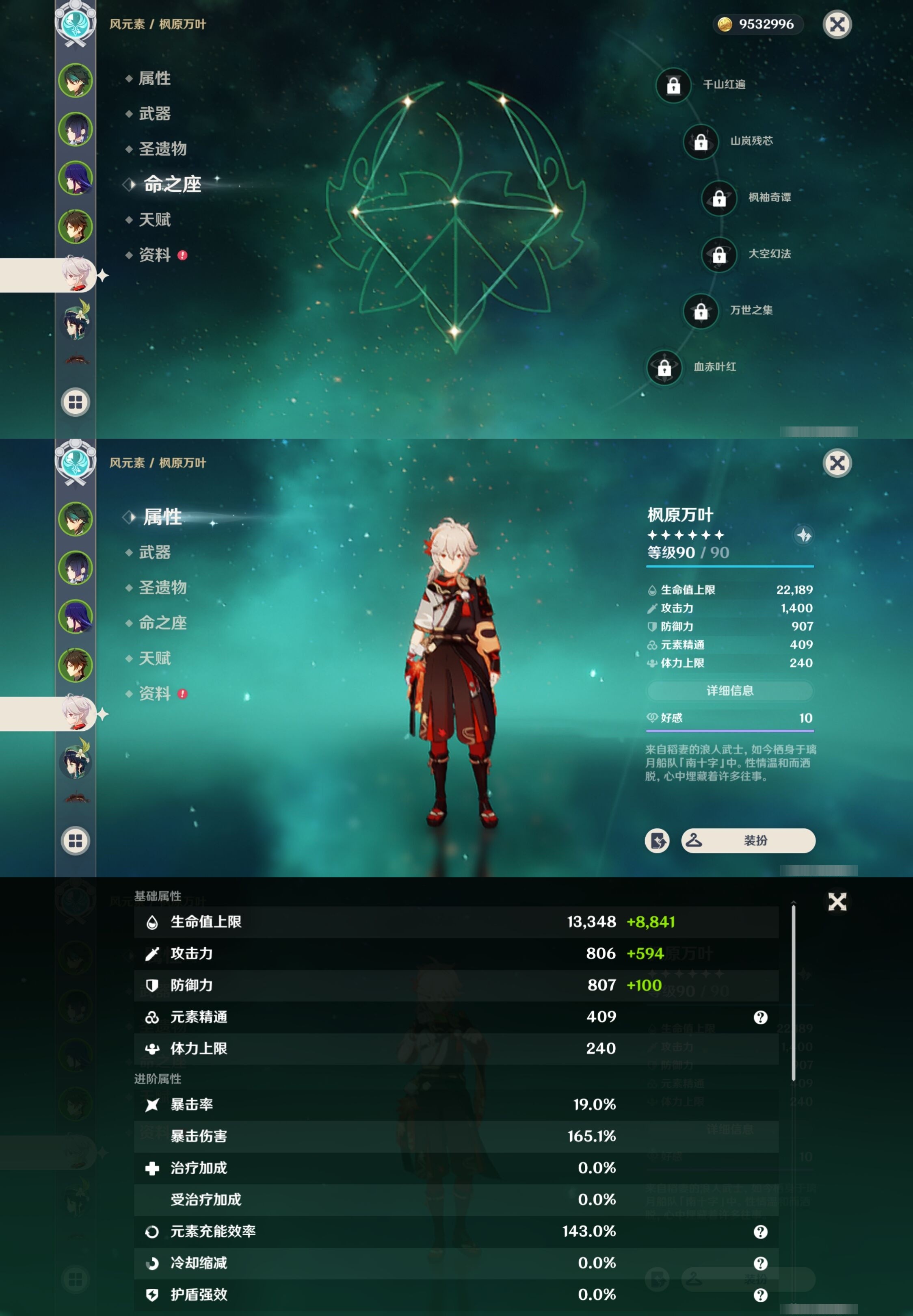 YSMK32703原神账号详情图13 YSMK32703原神账号详情图13