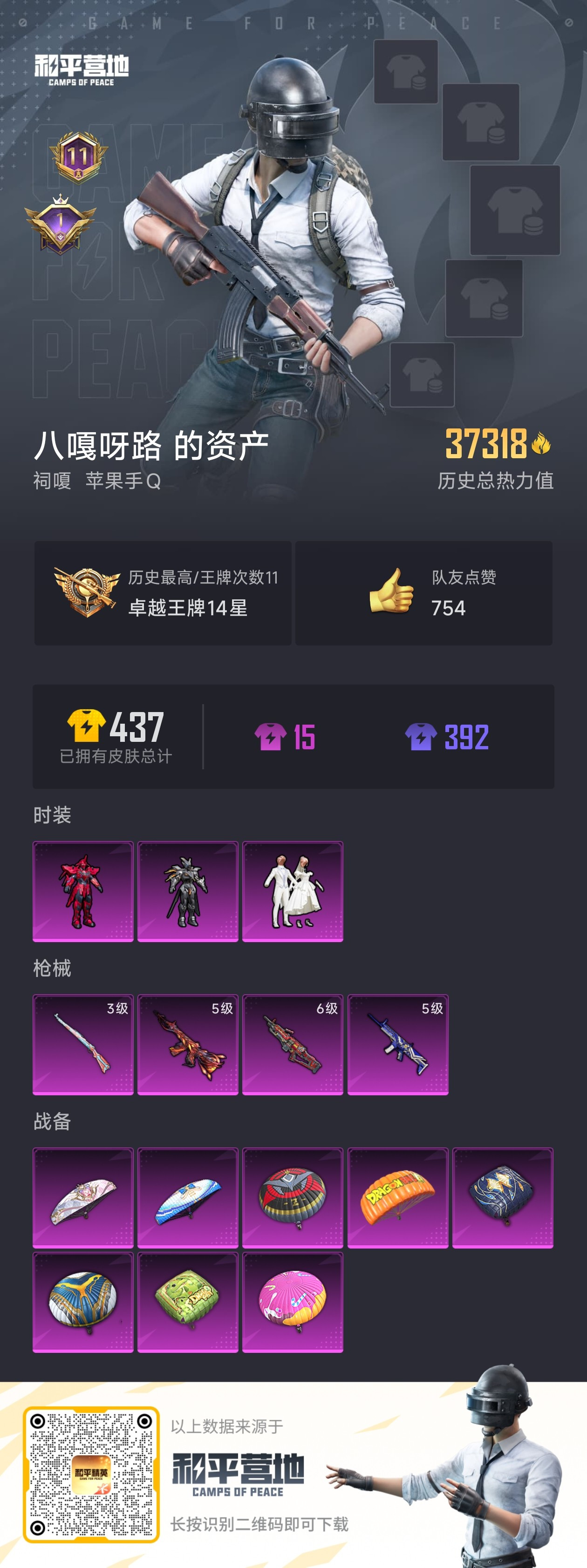 HPKG3232410和平精英账号详情图5 HPKG3232410和平精英账号详情图5