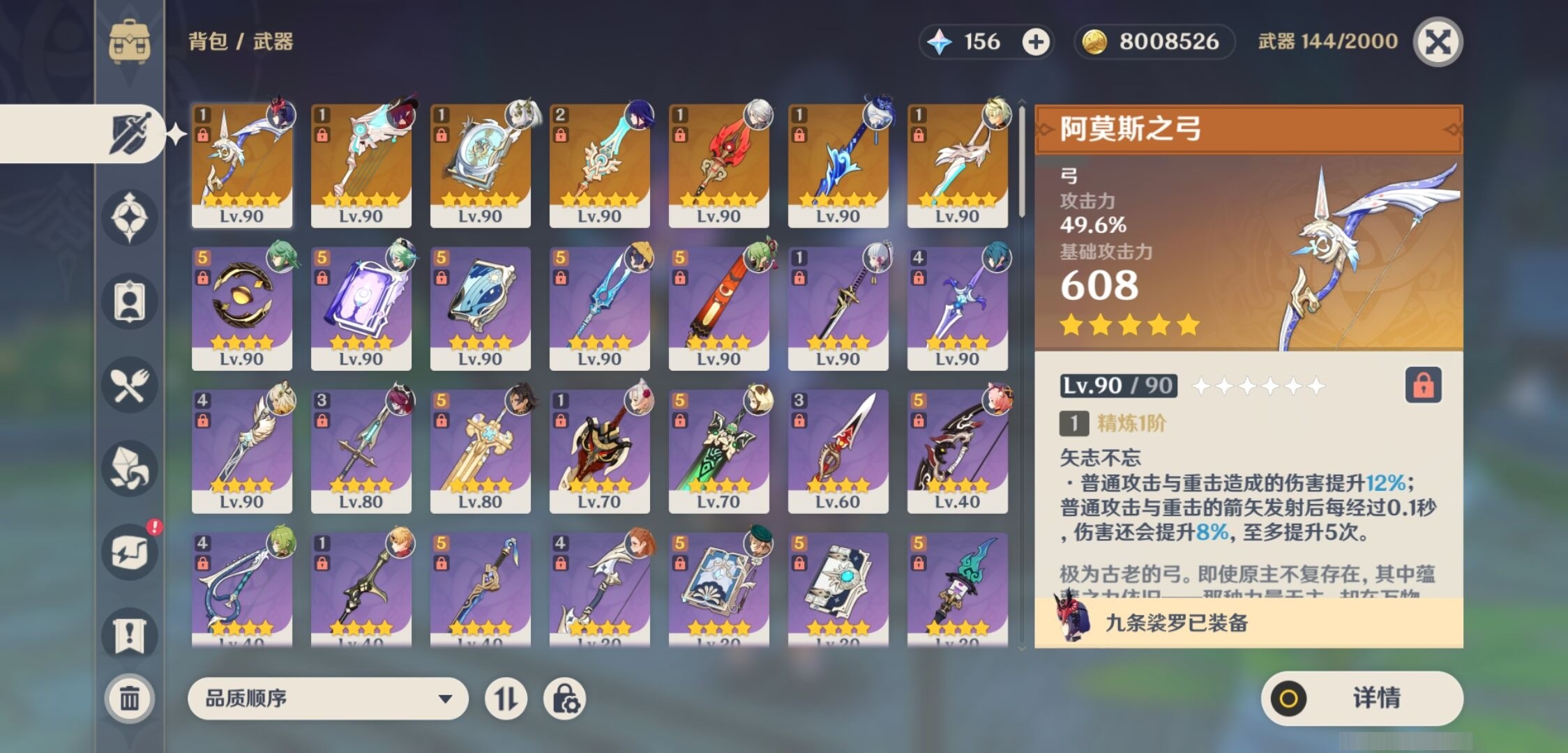 YSMK32711原神账号详情图4 YSMK32711原神账号详情图4