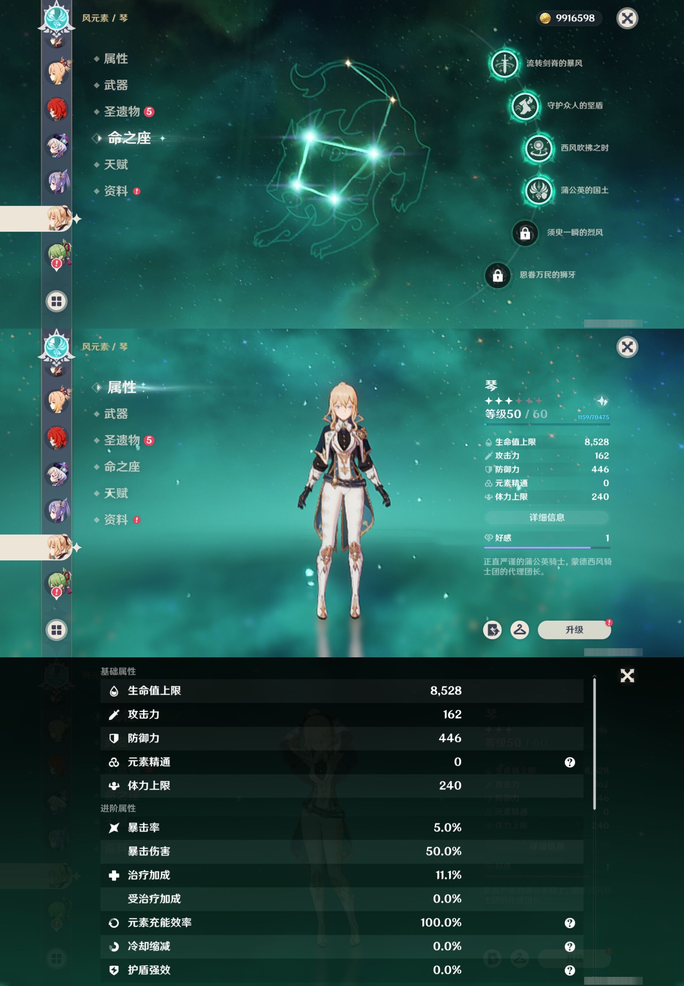 YSMK32702原神账号详情图30 YSMK32702原神账号详情图30